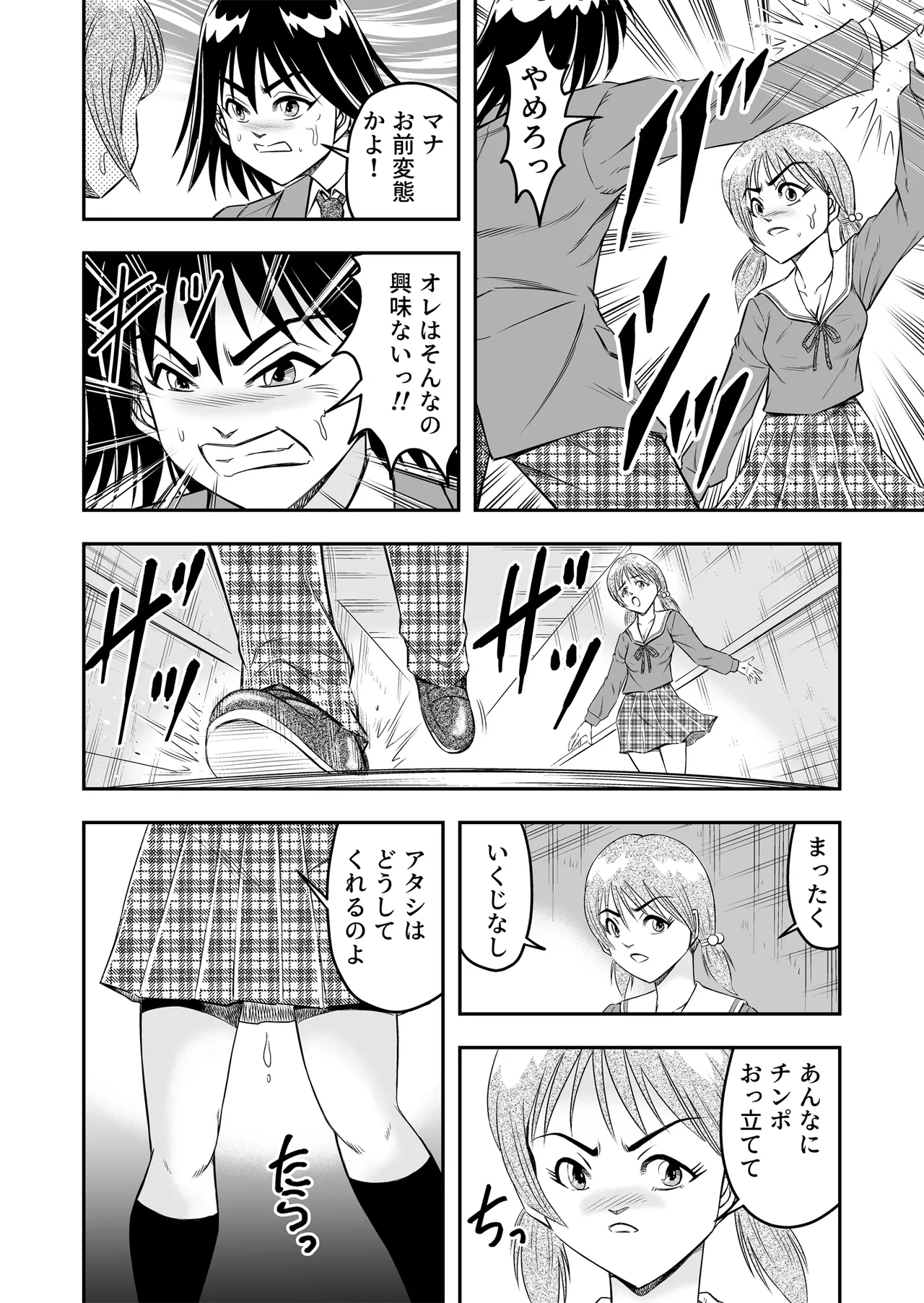 Hentai Aniki Josou Anaru M ni Ochiru Tenmatsu Dai Page.14