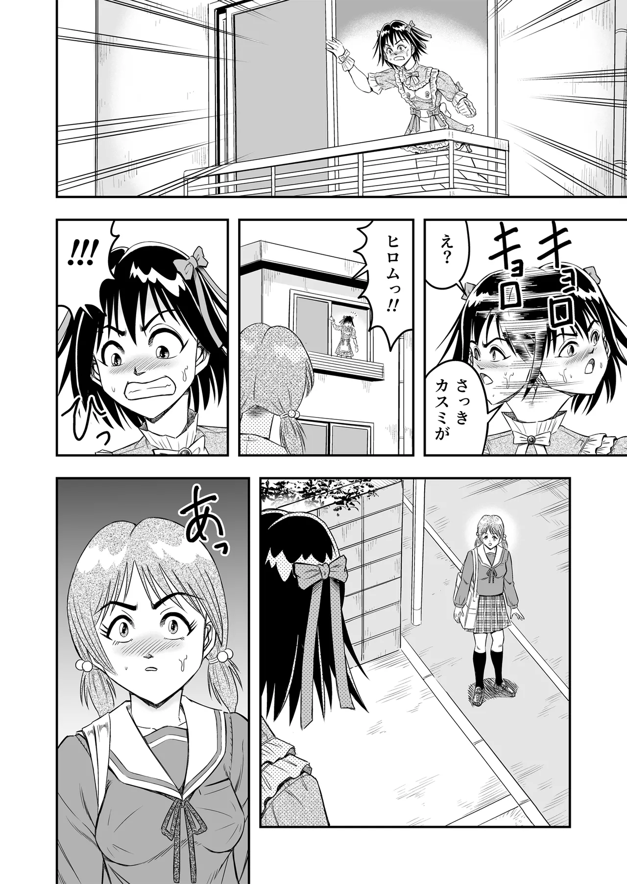 Hentai Aniki Josou Anaru M ni Ochiru Tenmatsu Dai Page.20