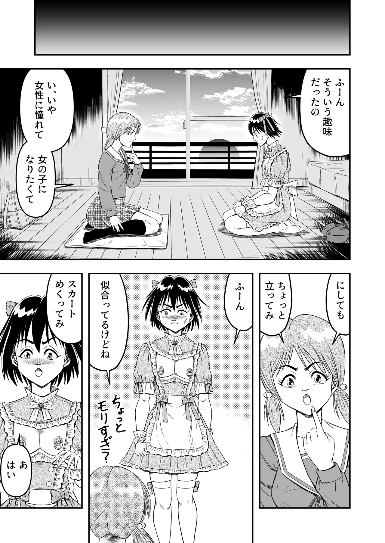 Hentai Aniki Josou Anaru M ni Ochiru Tenmatsu Dai Page.21