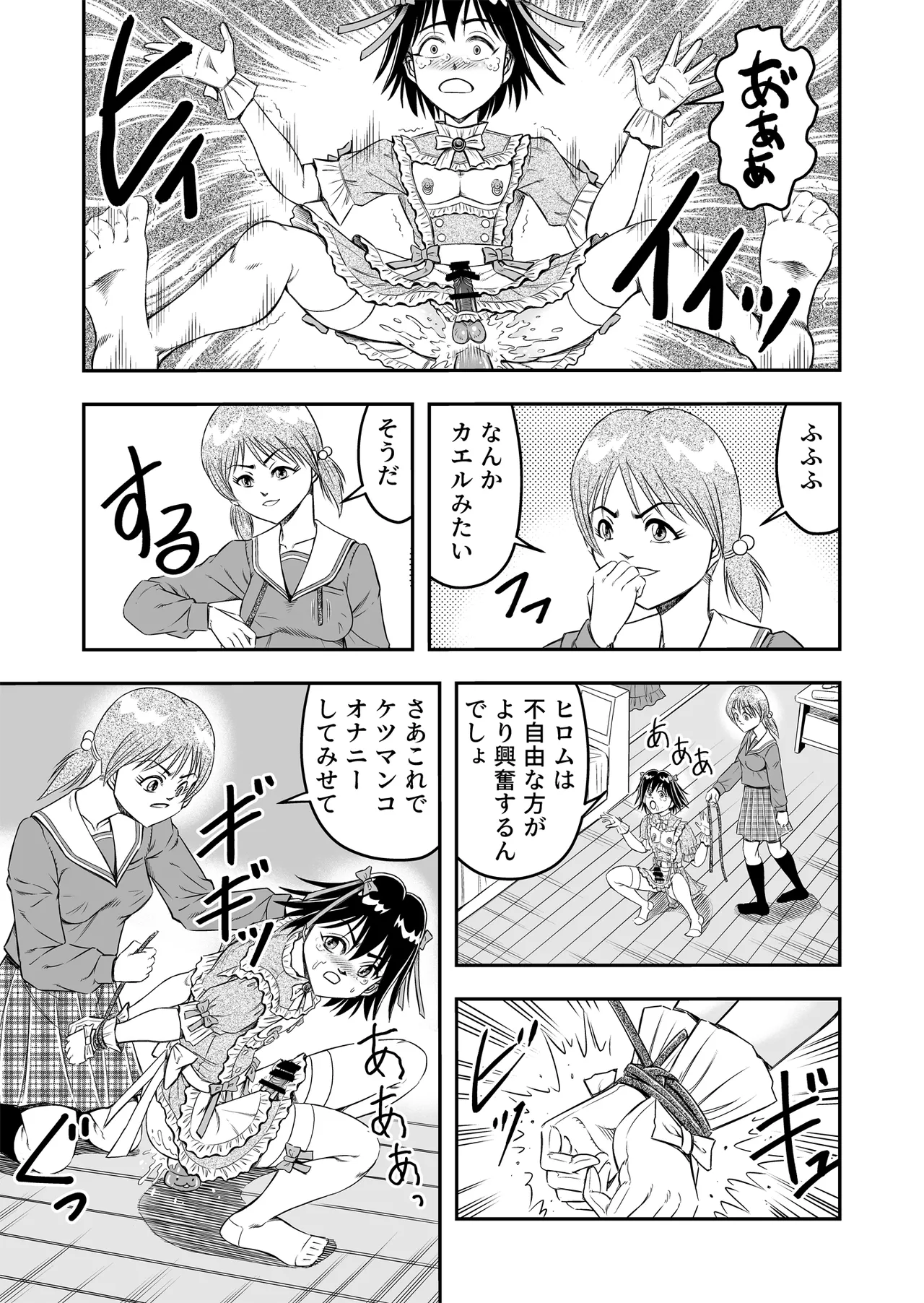 Hentai Aniki Josou Anaru M ni Ochiru Tenmatsu Dai Page.25