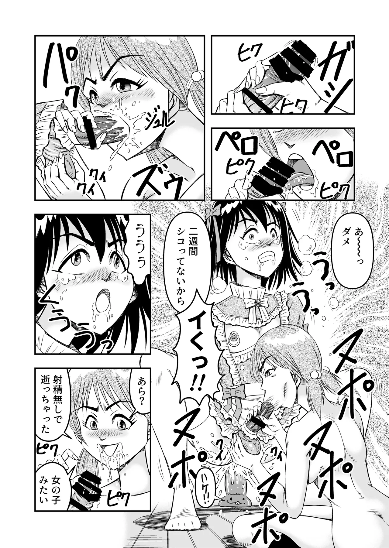 Hentai Aniki Josou Anaru M ni Ochiru Tenmatsu Dai Page.28