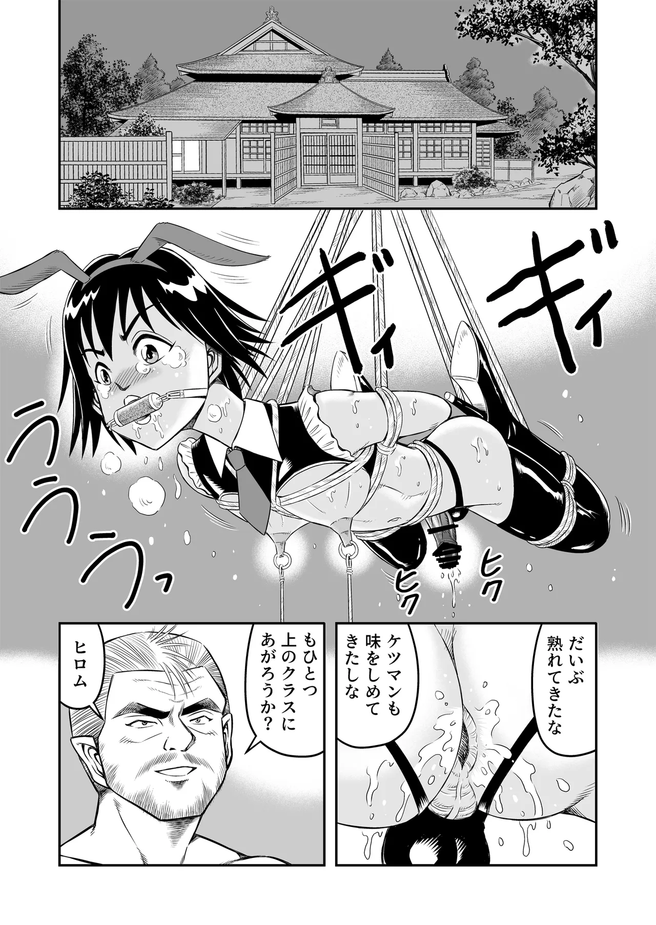 Hentai Aniki Josou Anaru M ni Ochiru Tenmatsu Dai Page.3