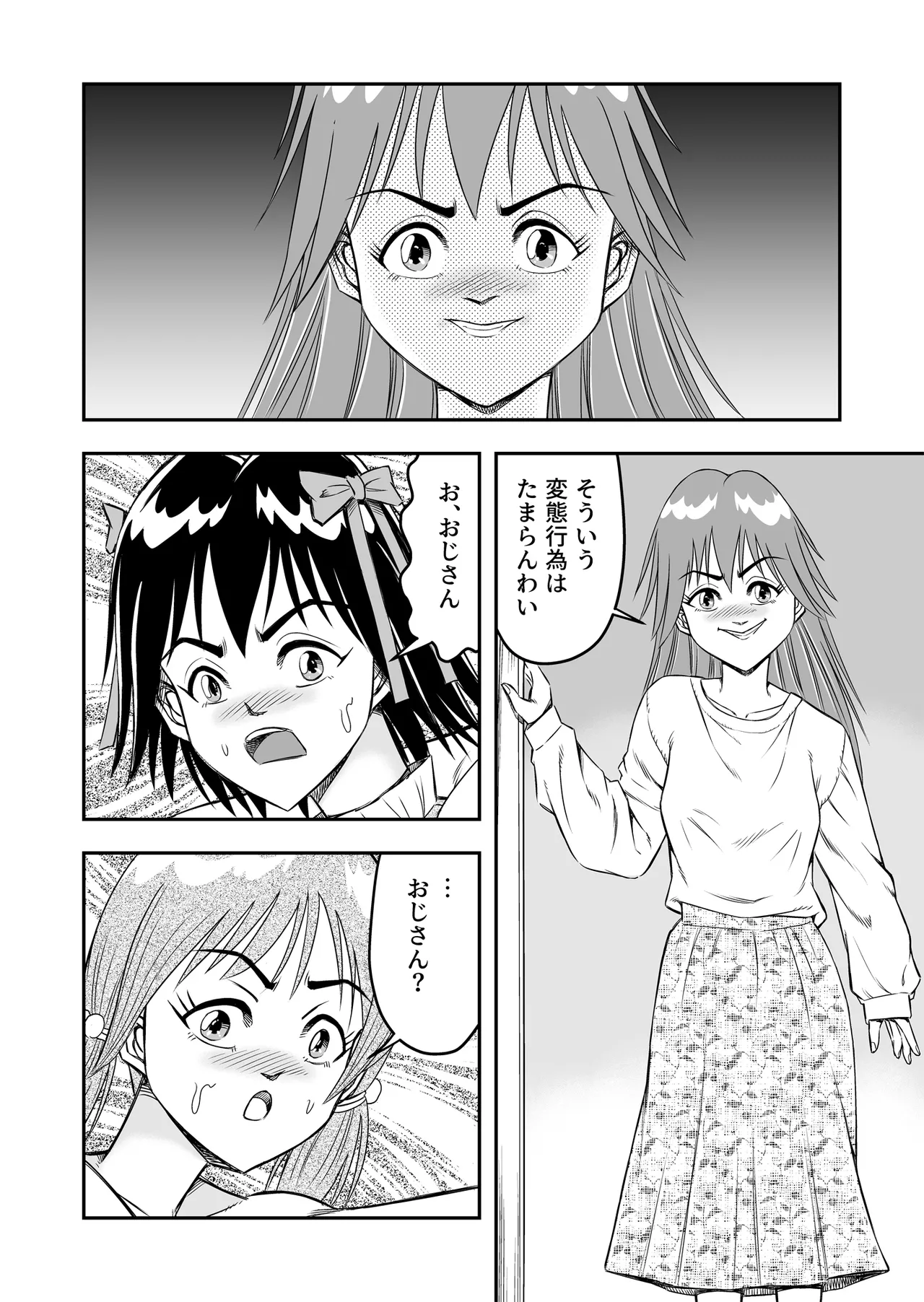 Hentai Aniki Josou Anaru M ni Ochiru Tenmatsu Dai Page.34