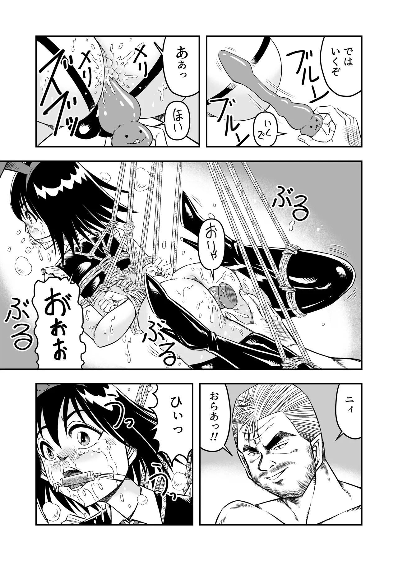 Hentai Aniki Josou Anaru M ni Ochiru Tenmatsu Dai Page.5