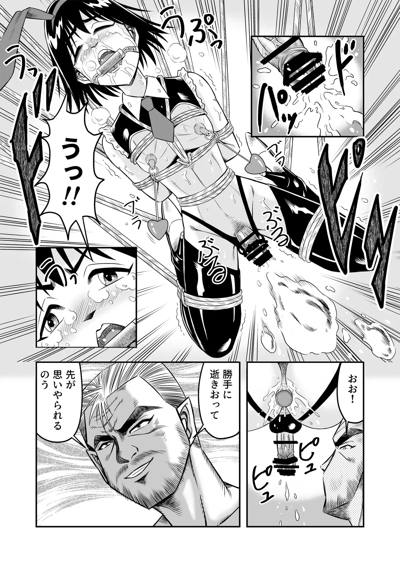 Hentai Aniki Josou Anaru M ni Ochiru Tenmatsu Dai Page.6