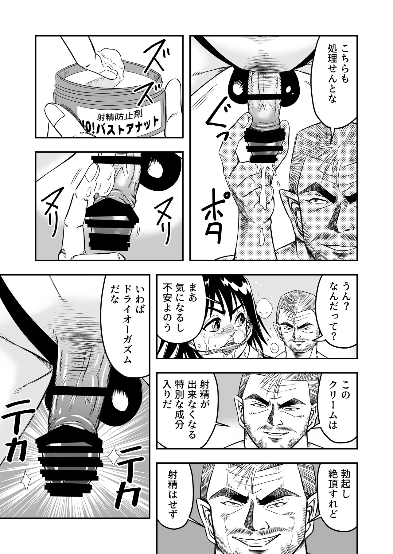 Hentai Aniki Josou Anaru M ni Ochiru Tenmatsu Dai Page.7