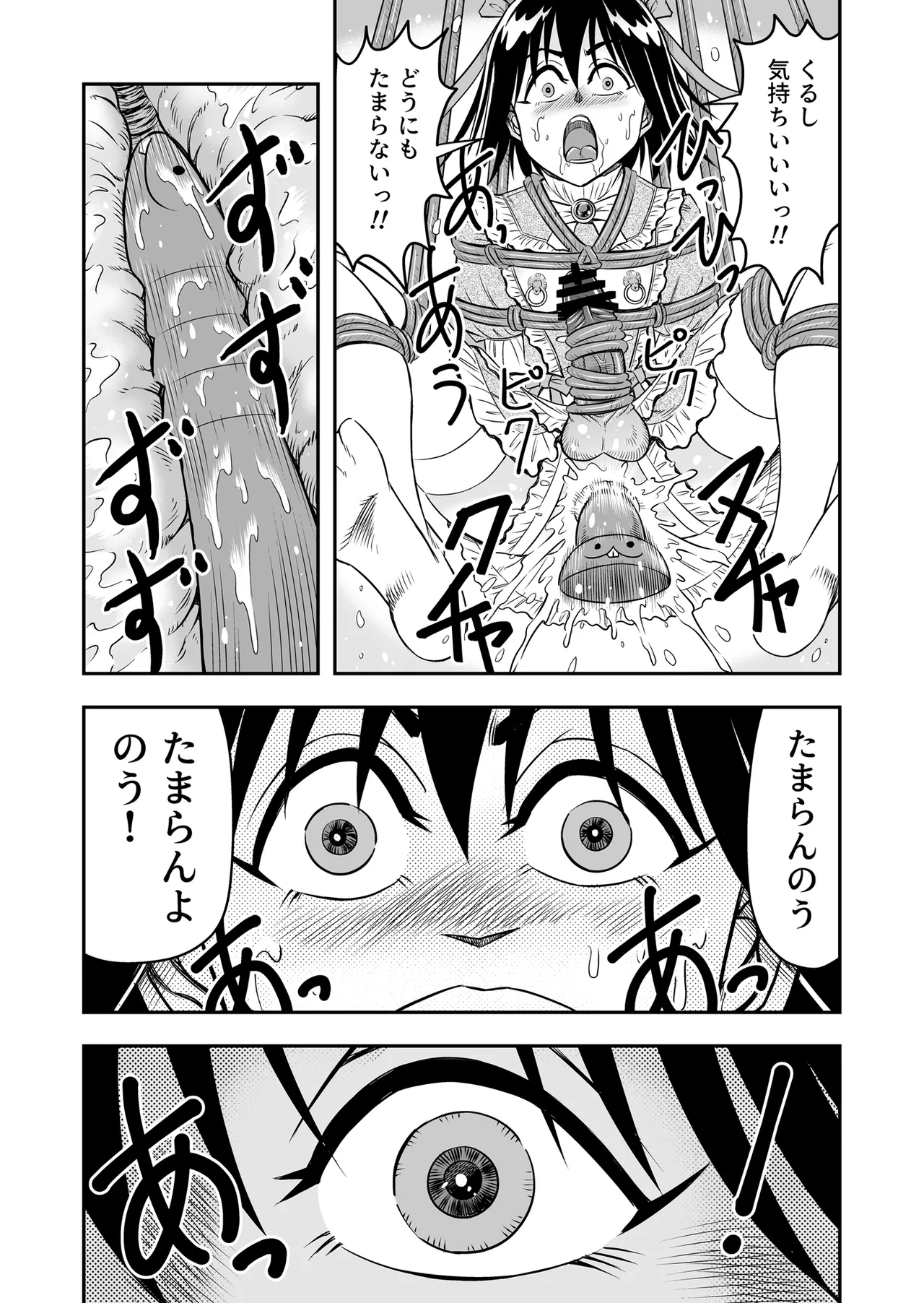 Hentai Aniki Josou Anaru M ni Ochiru Tenmatsu Dai Page.11