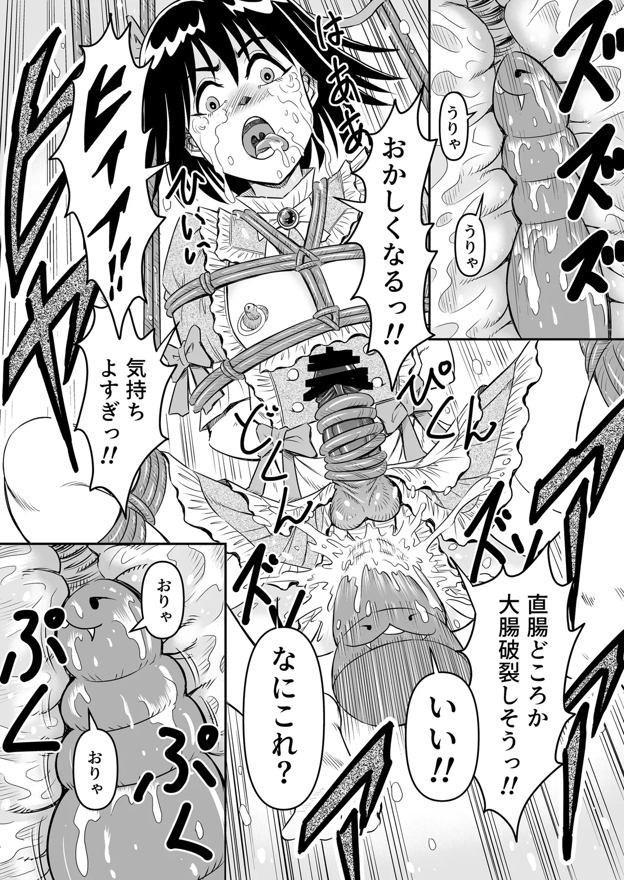 Hentai Aniki Josou Anaru M ni Ochiru Tenmatsu Dai Page.18