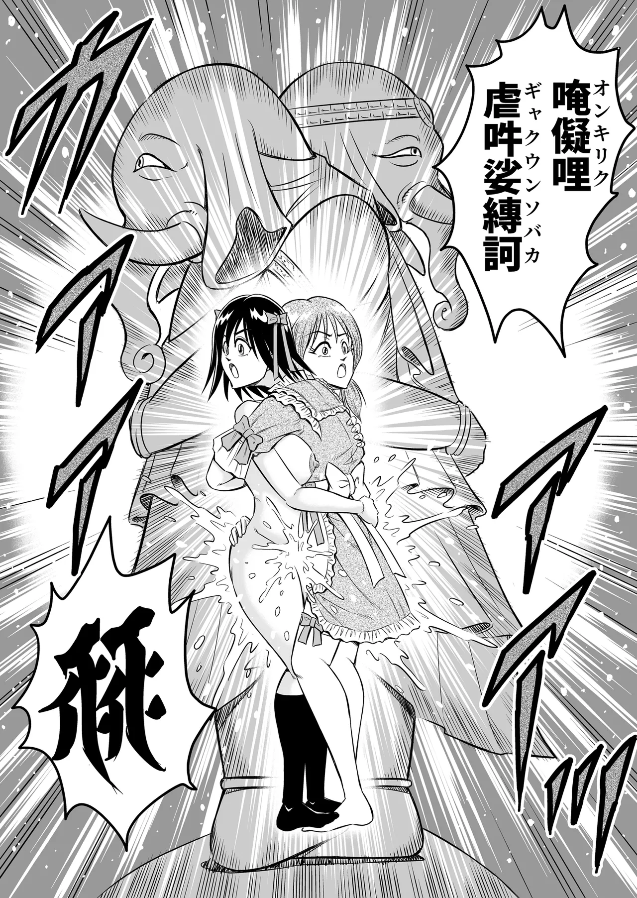 Hentai Aniki Josou Anaru M ni Ochiru Tenmatsu Dai Page.26