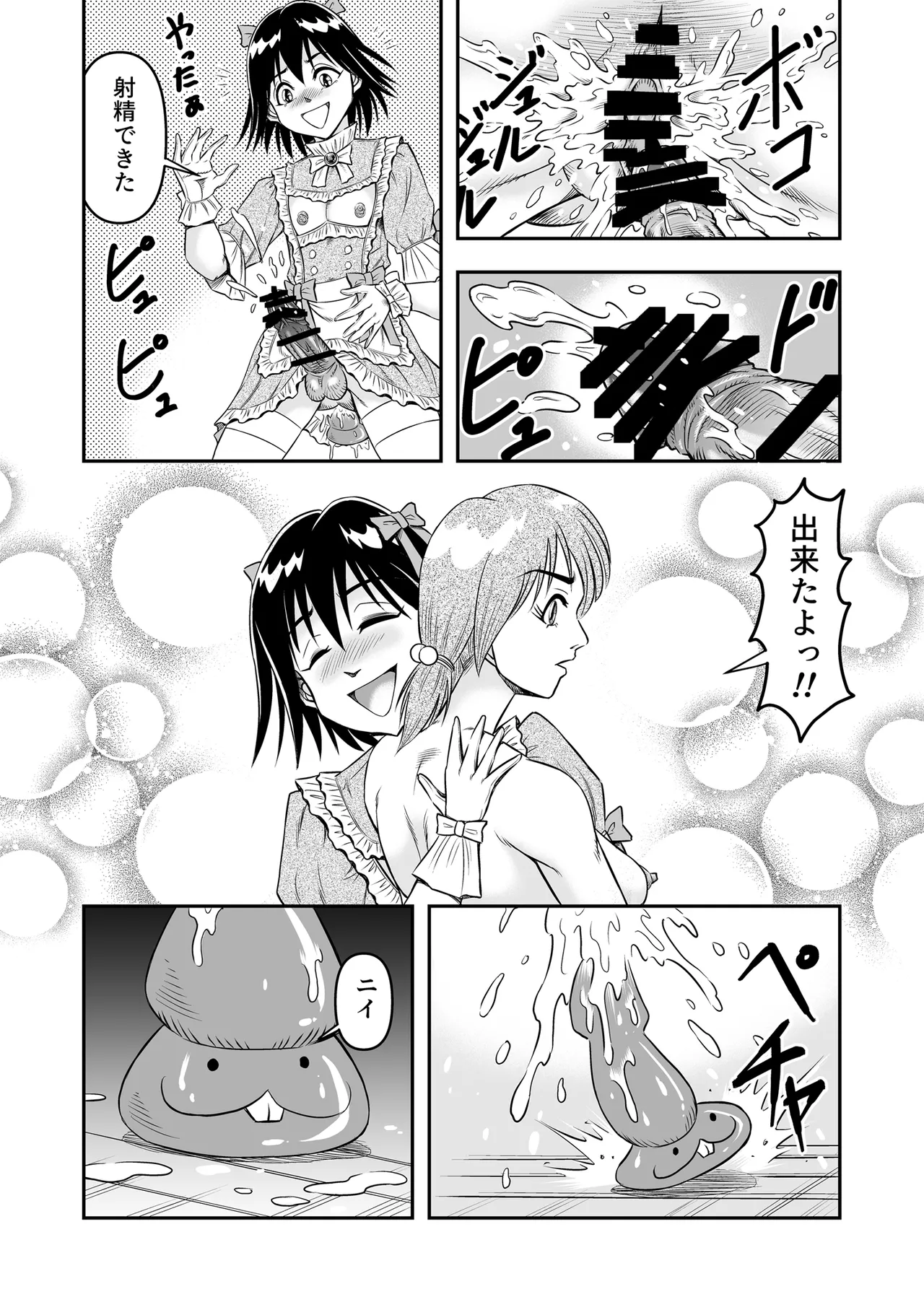 Hentai Aniki Josou Anaru M ni Ochiru Tenmatsu Dai Page.28