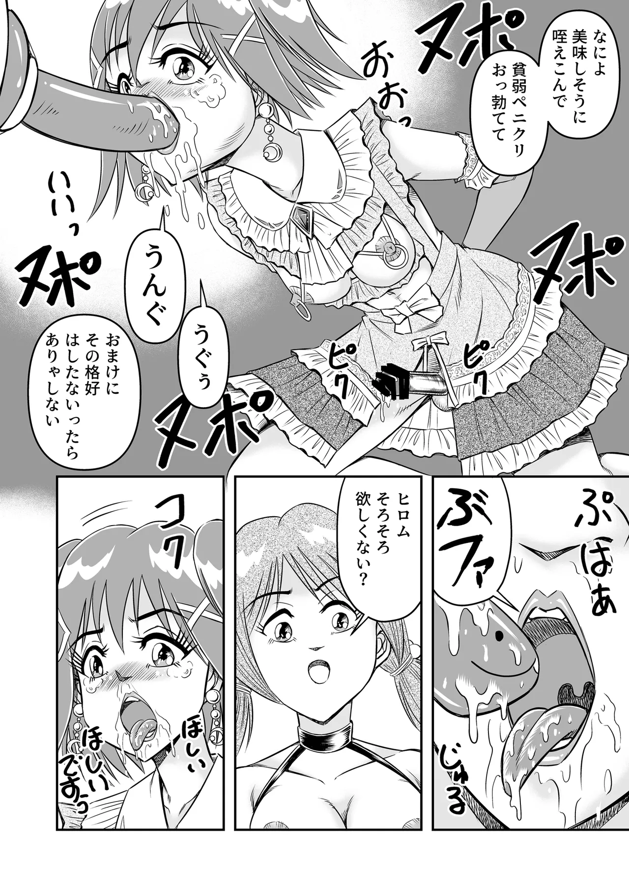Hentai Aniki Josou Anaru M ni Ochiru Tenmatsu Dai Page.30