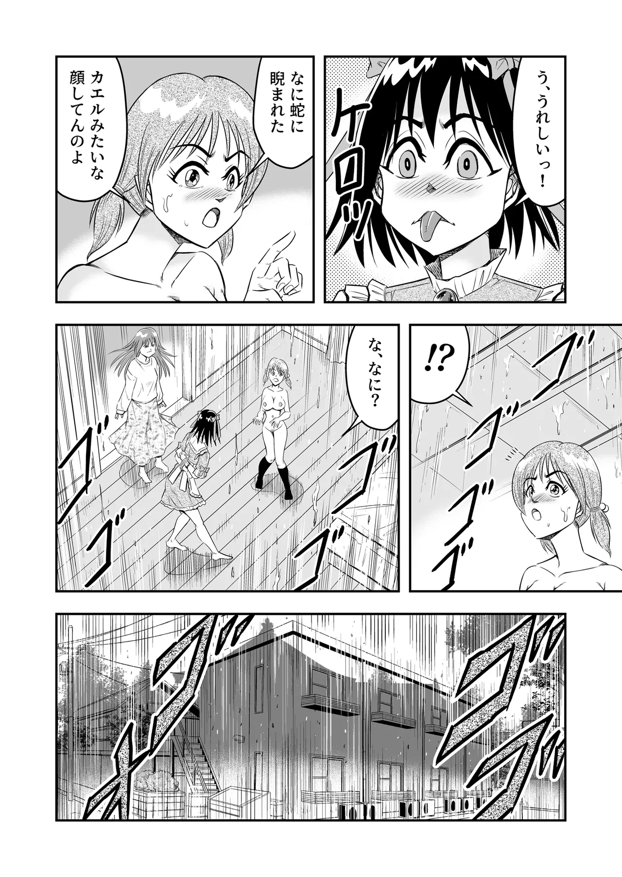 Hentai Aniki Josou Anaru M ni Ochiru Tenmatsu Dai Page.6
