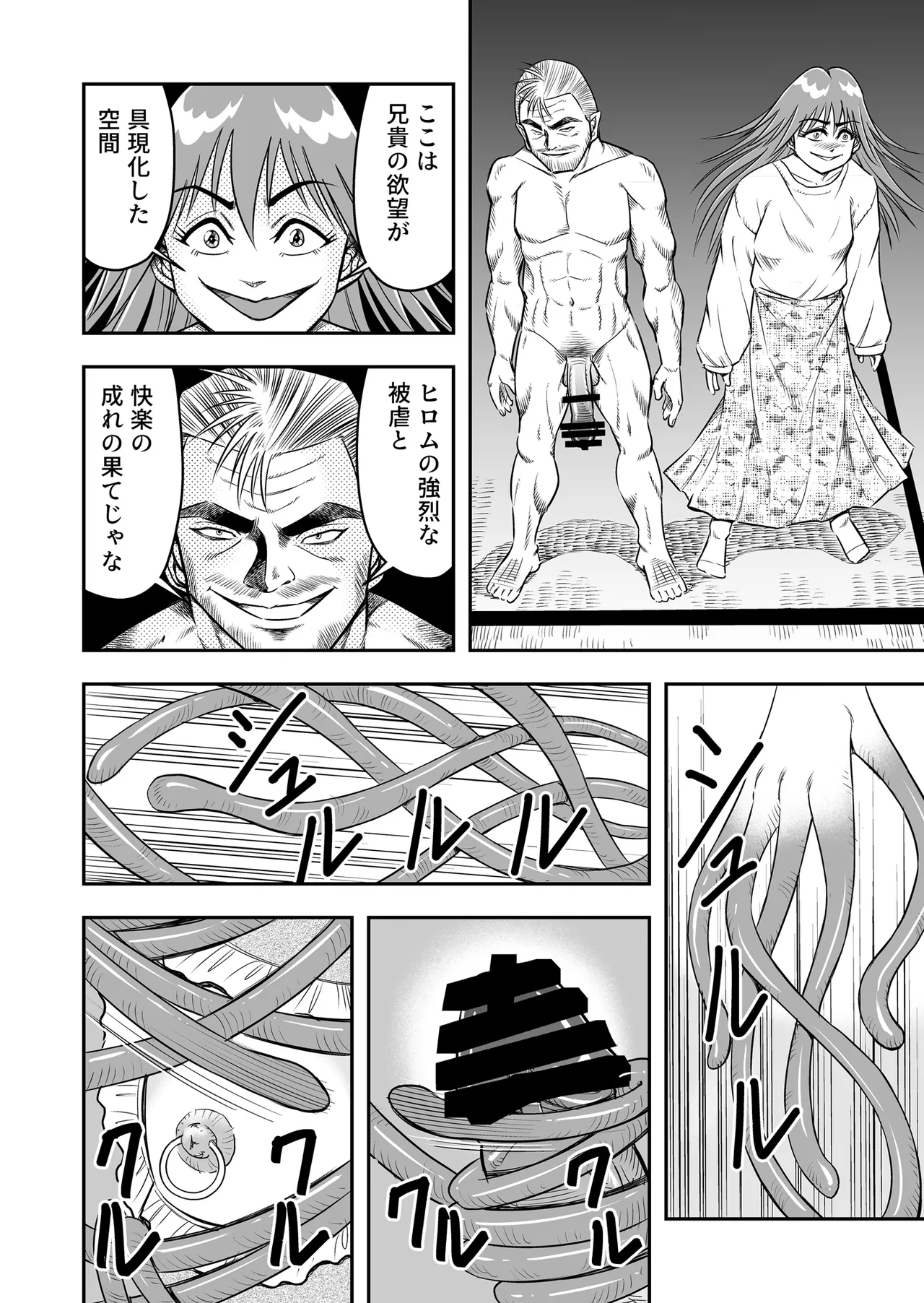 Hentai Aniki Josou Anaru M ni Ochiru Tenmatsu Dai Page.8