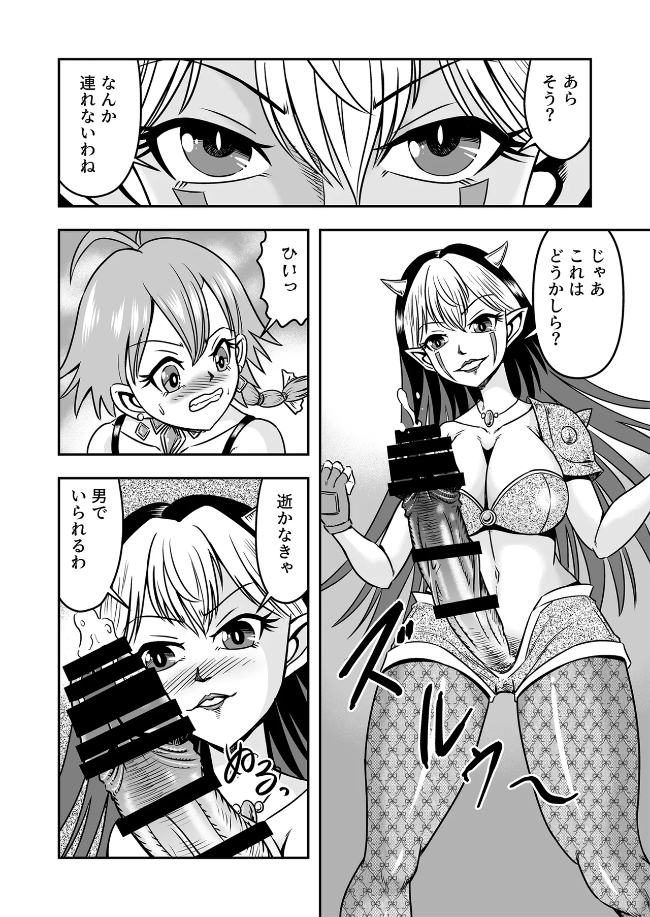 Josou ・ Nyotaika ・ Shemale Page.10