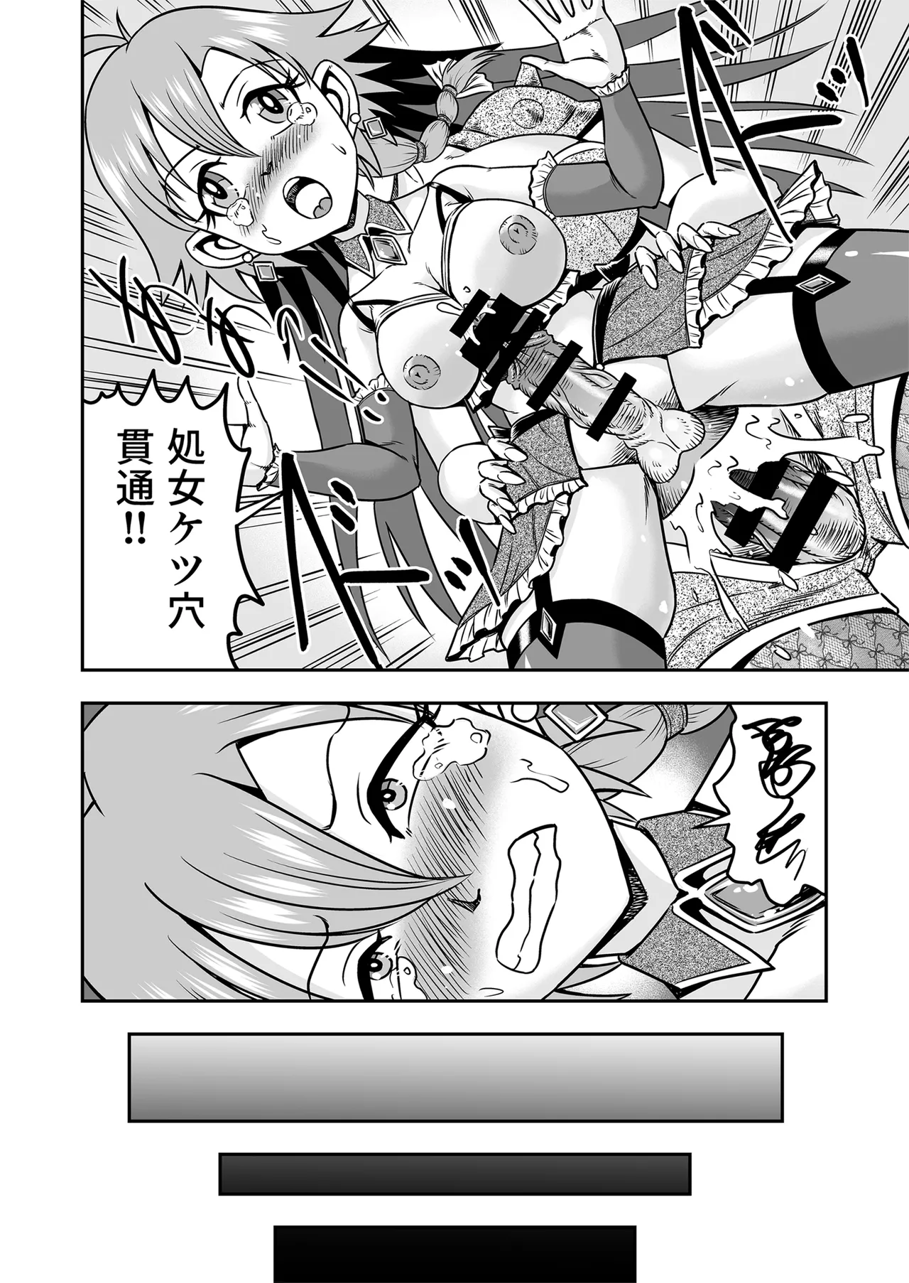 Josou ・ Nyotaika ・ Shemale Page.12