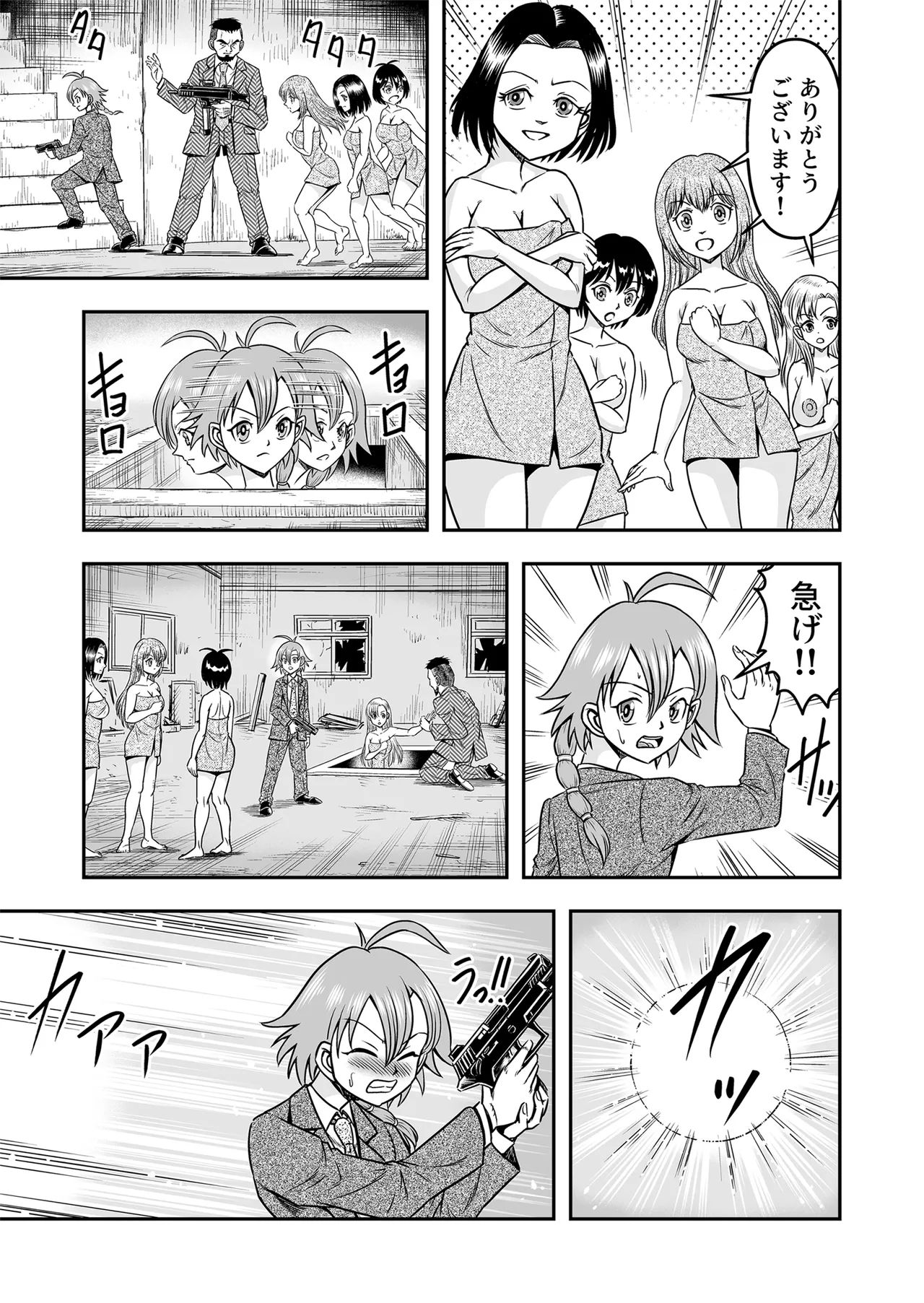 Josou ・ Nyotaika ・ Shemale Page.17