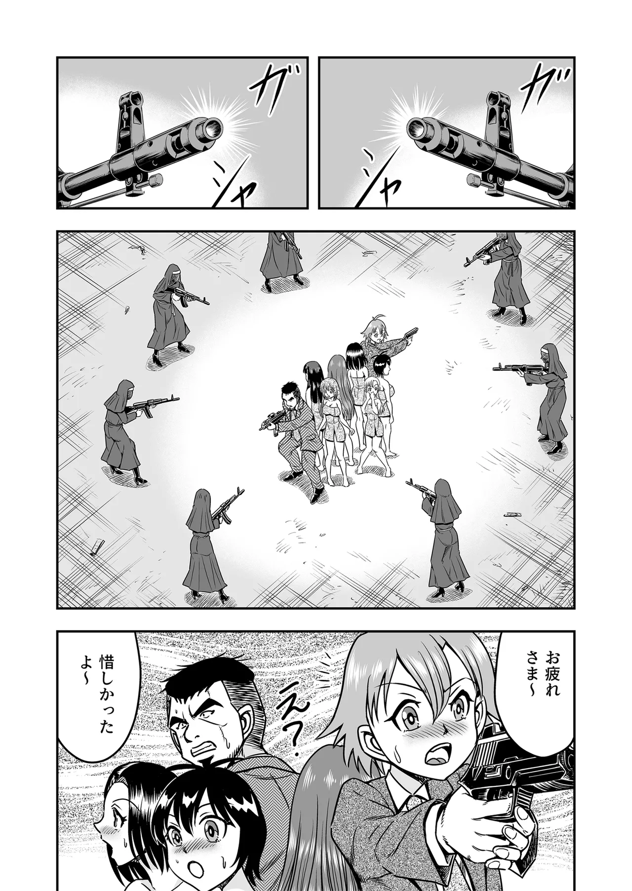 Josou ・ Nyotaika ・ Shemale Page.18