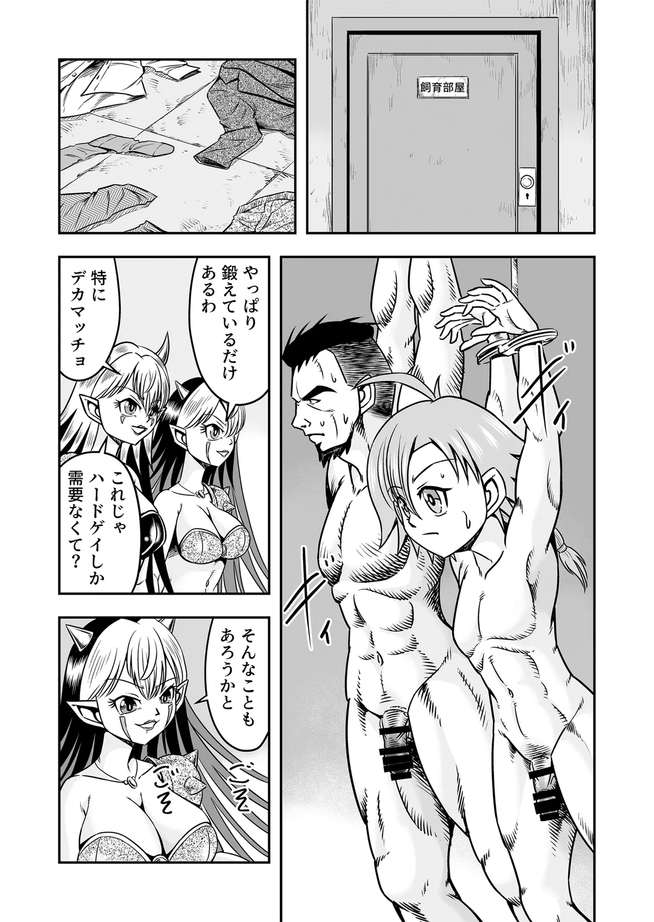 Josou ・ Nyotaika ・ Shemale Page.21