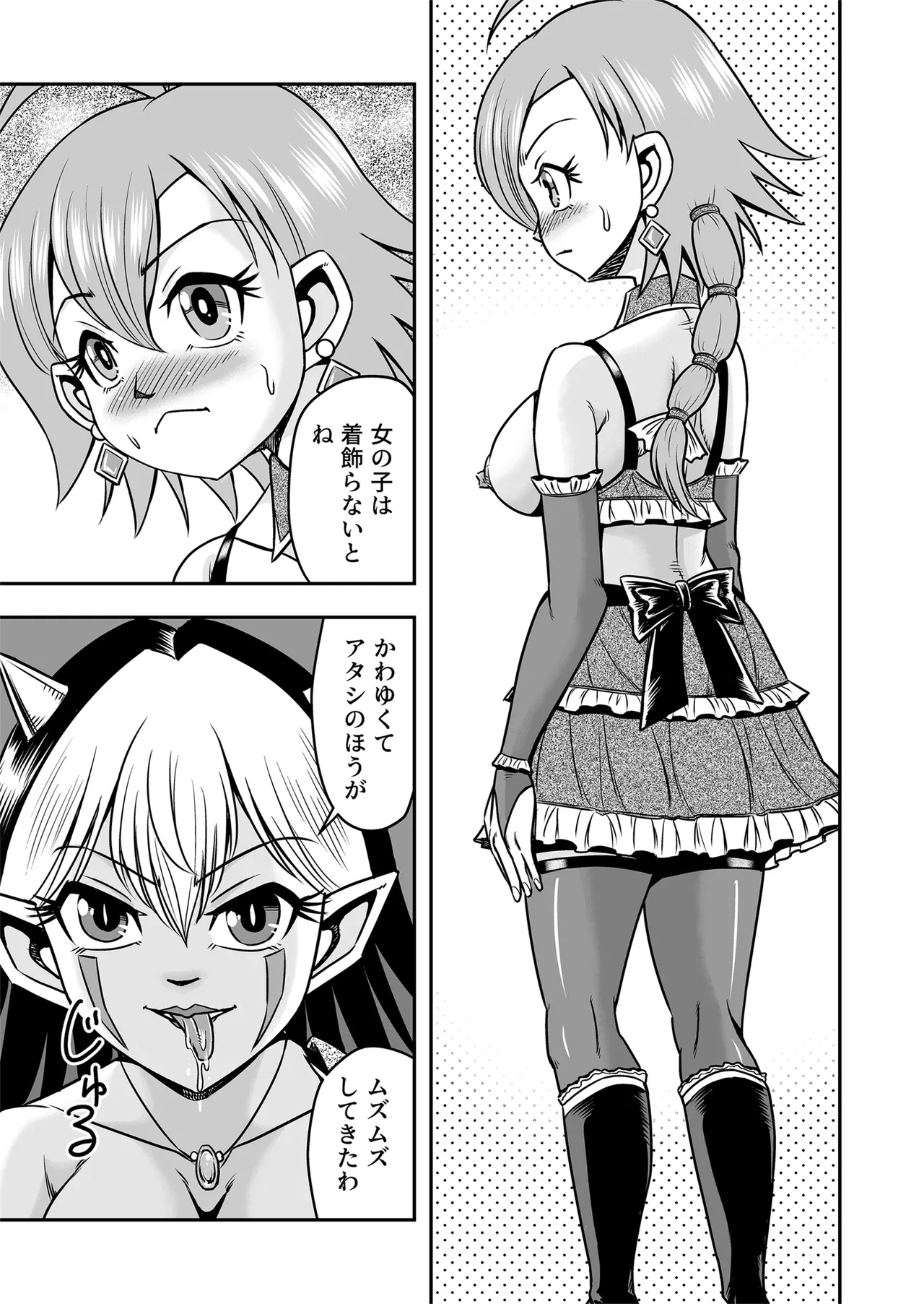 Josou ・ Nyotaika ・ Shemale Page.27
