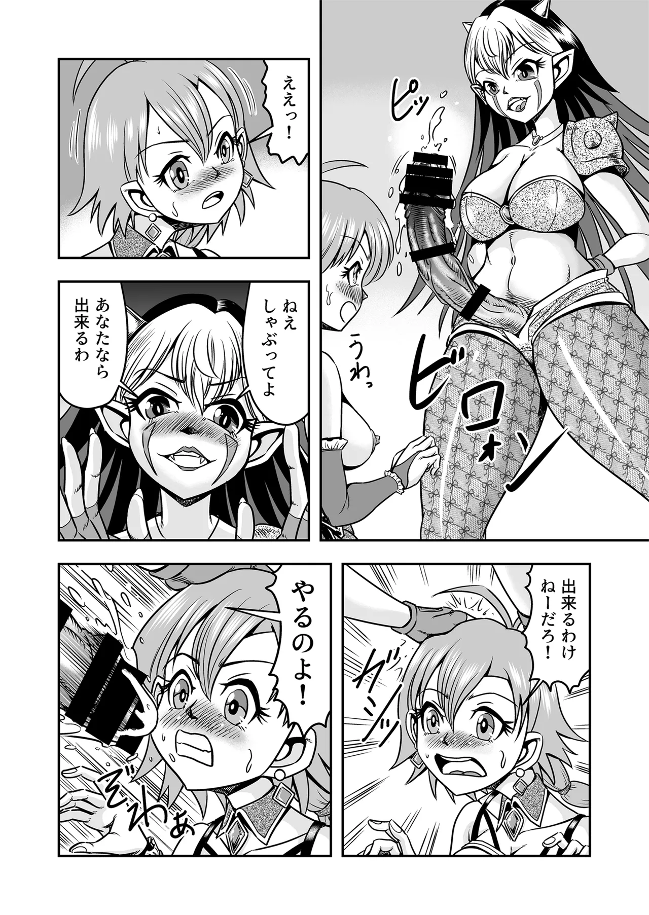 Josou ・ Nyotaika ・ Shemale Page.28