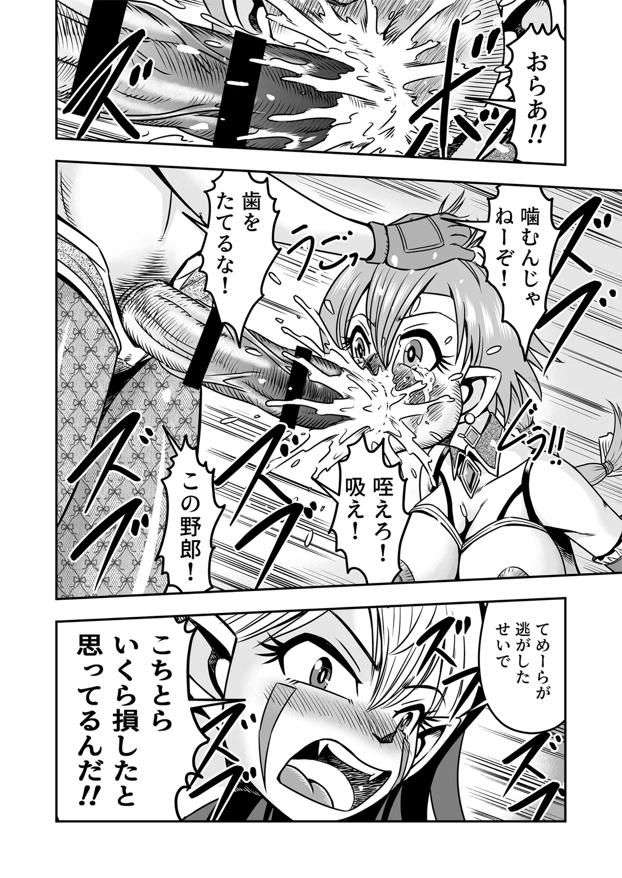 Josou ・ Nyotaika ・ Shemale Page.30