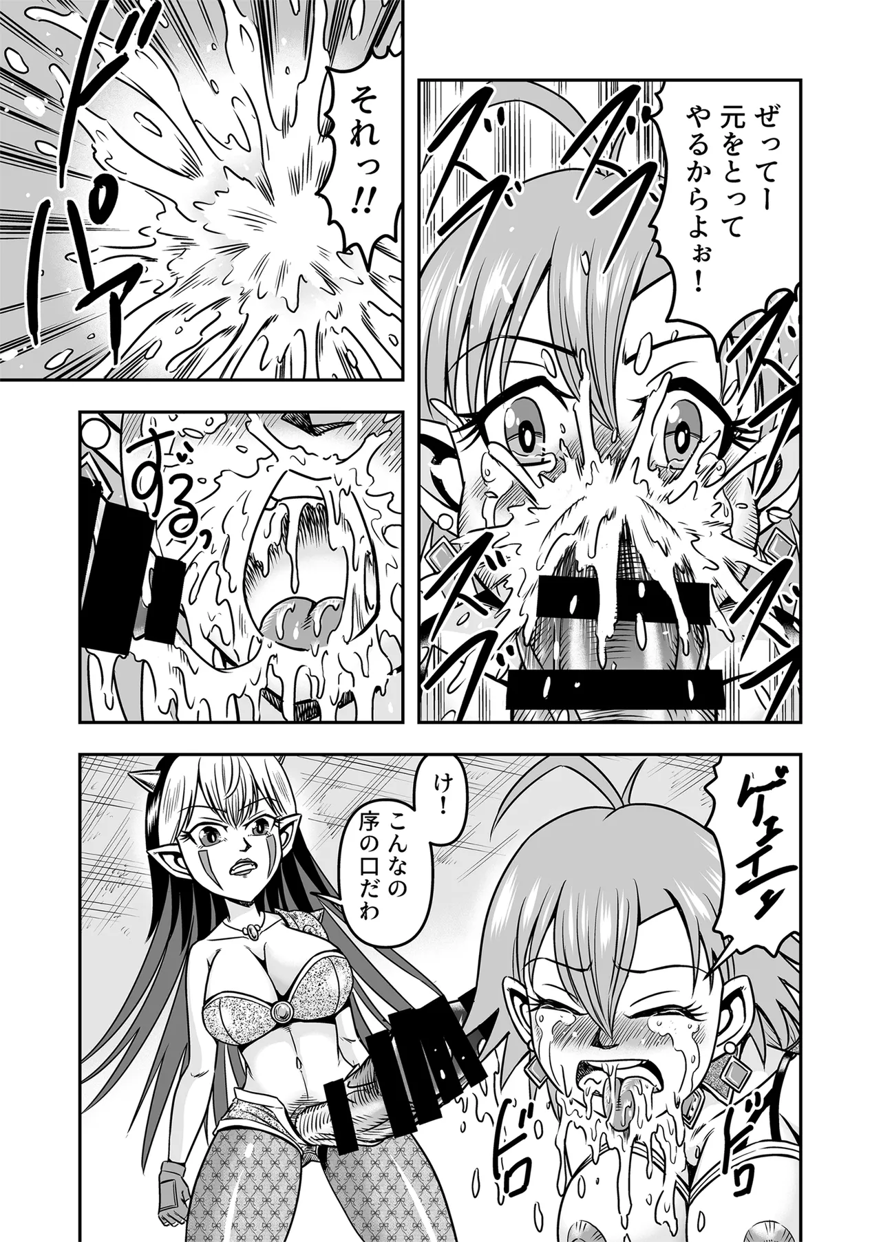 Josou ・ Nyotaika ・ Shemale Page.31