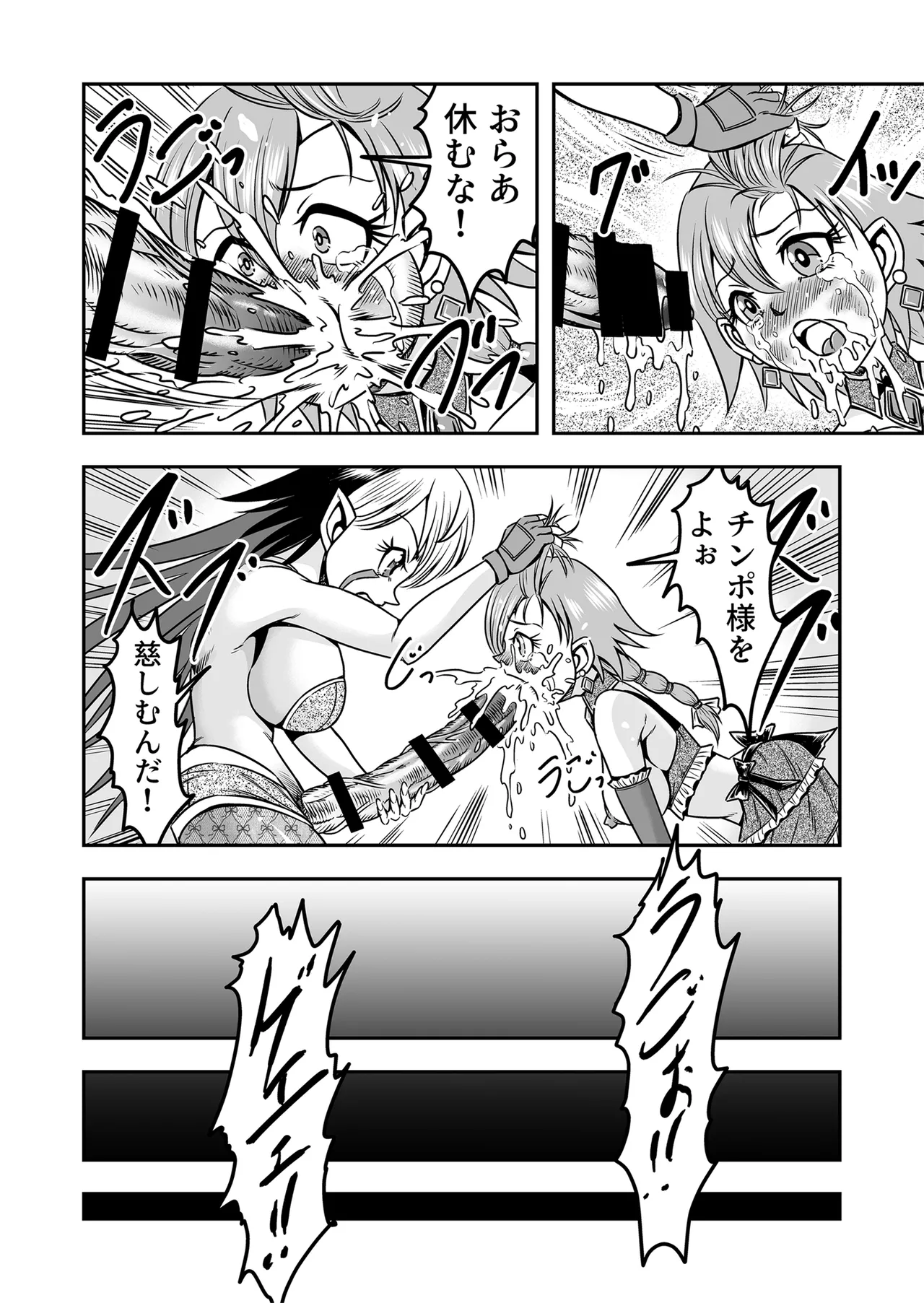 Josou ・ Nyotaika ・ Shemale Page.32