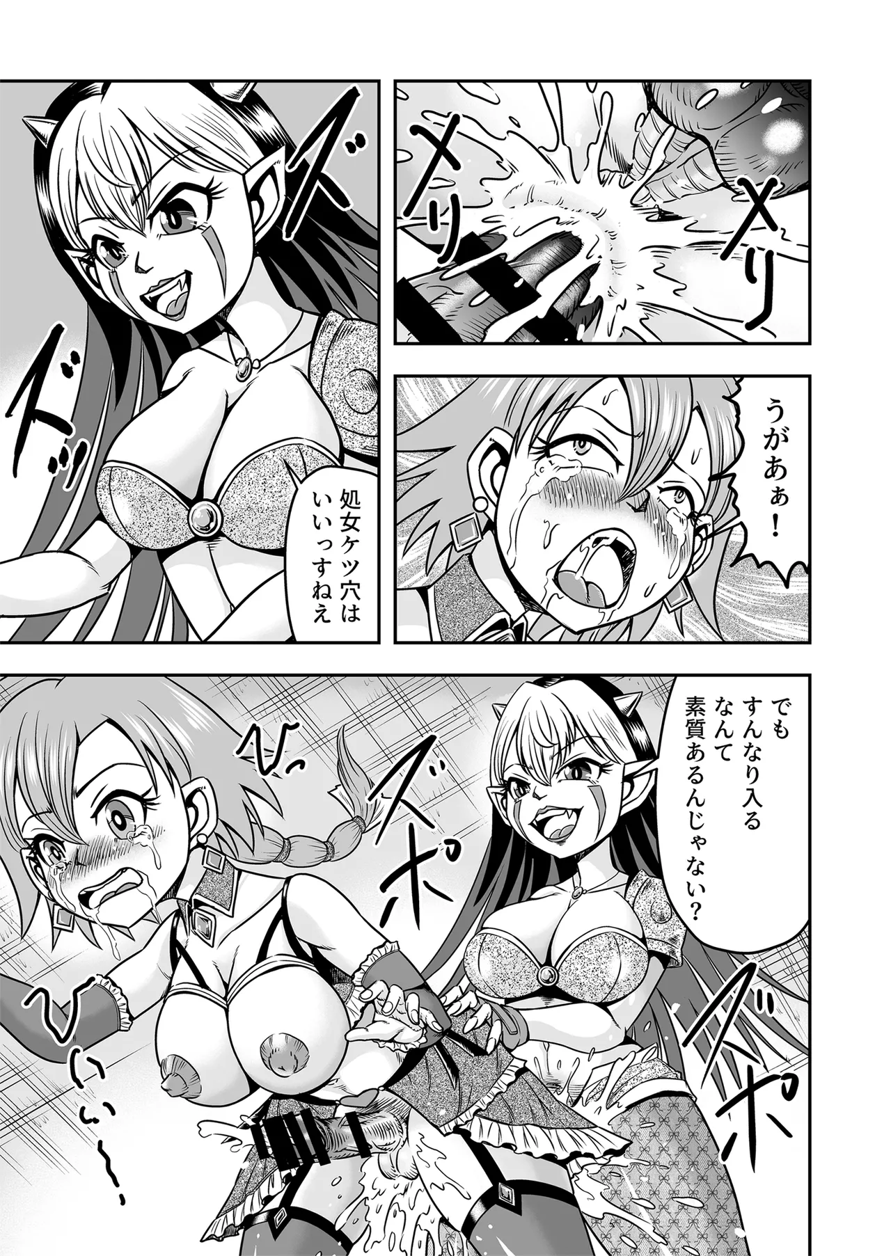 Josou ・ Nyotaika ・ Shemale Page.33