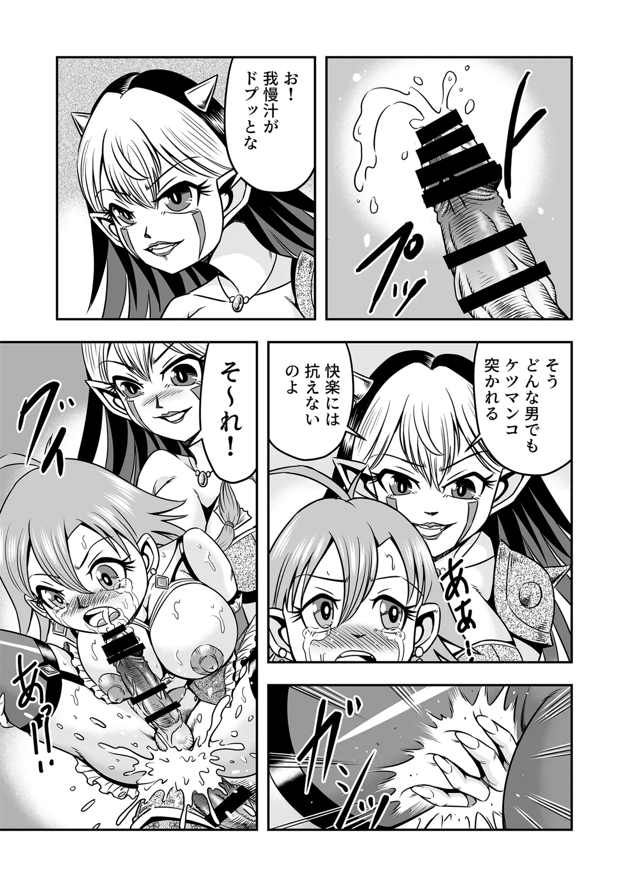 Josou ・ Nyotaika ・ Shemale Page.37