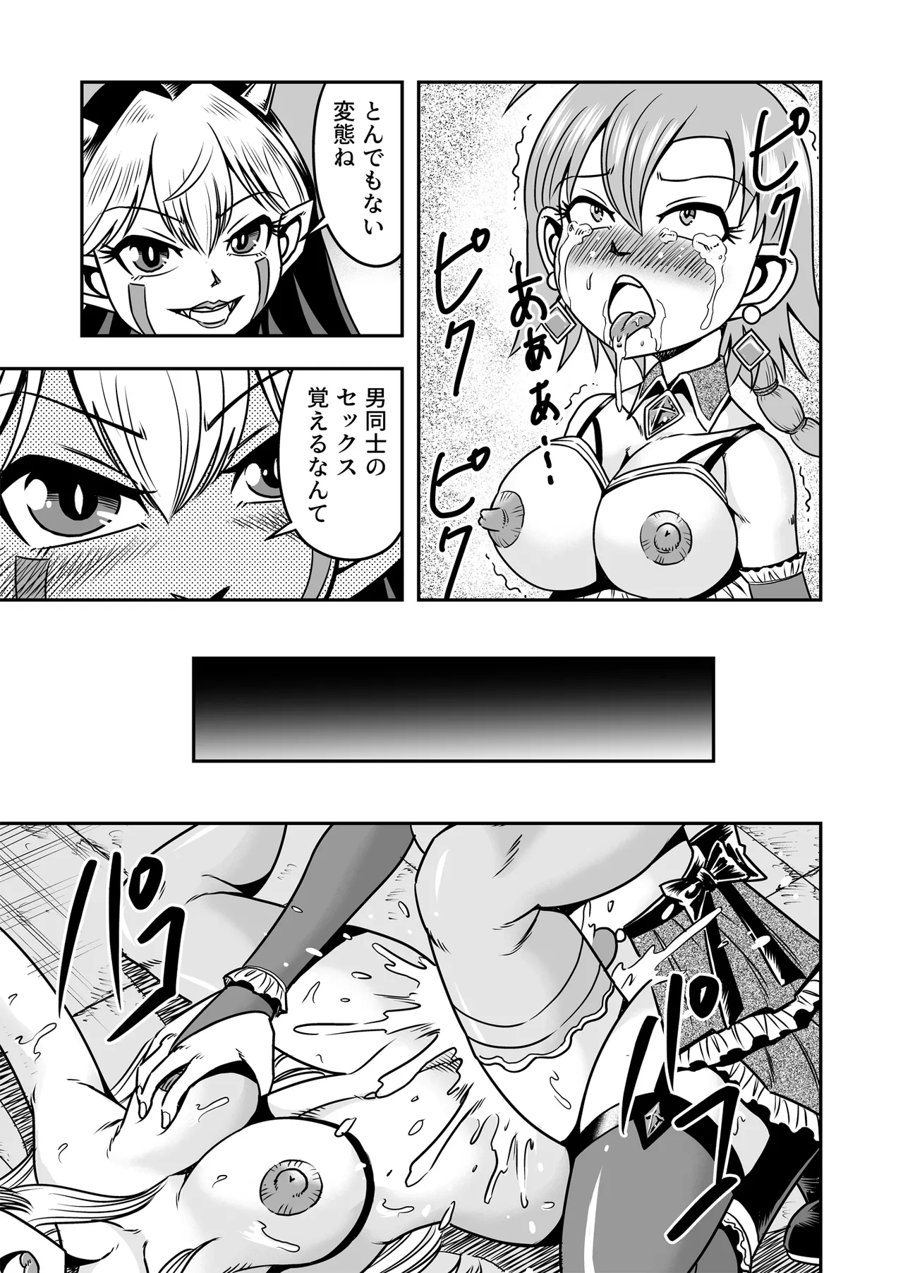 [Haracock no Manga Beya (Haracock)] Josou ・ Nyotaika ・ Shemale [Part 2] - Otokonanoni Jotaika Suutsu de Futanari-ka Shita Ageku, Kawa Nisareru Kibun wa Dou？ Page.13