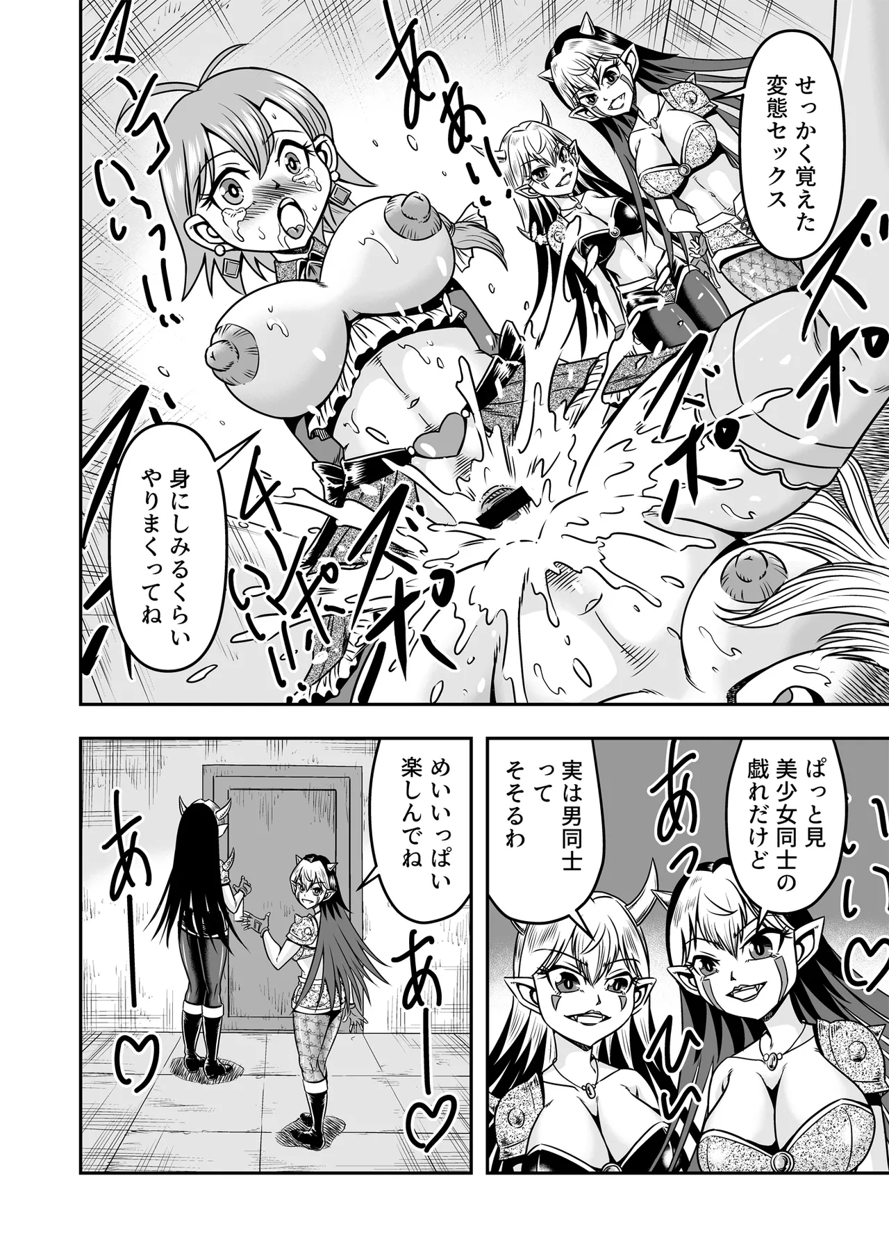 [Haracock no Manga Beya (Haracock)] Josou ・ Nyotaika ・ Shemale [Part 2] - Otokonanoni Jotaika Suutsu de Futanari-ka Shita Ageku, Kawa Nisareru Kibun wa Dou？ Page.14