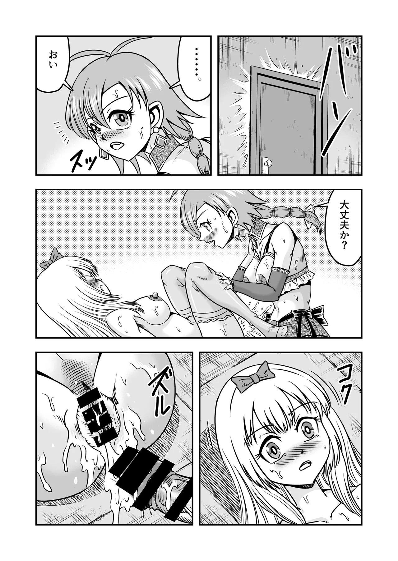 [Haracock no Manga Beya (Haracock)] Josou ・ Nyotaika ・ Shemale [Part 2] - Otokonanoni Jotaika Suutsu de Futanari-ka Shita Ageku, Kawa Nisareru Kibun wa Dou？ Page.15