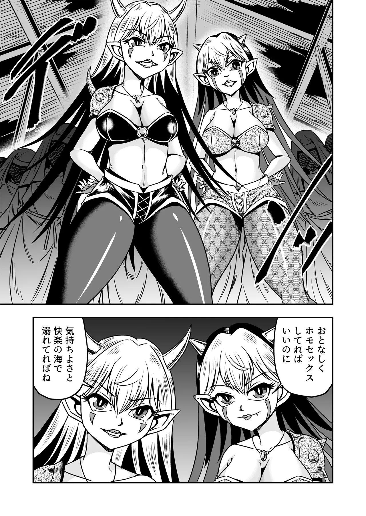 [Haracock no Manga Beya (Haracock)] Josou ・ Nyotaika ・ Shemale [Part 2] - Otokonanoni Jotaika Suutsu de Futanari-ka Shita Ageku, Kawa Nisareru Kibun wa Dou？ Page.21