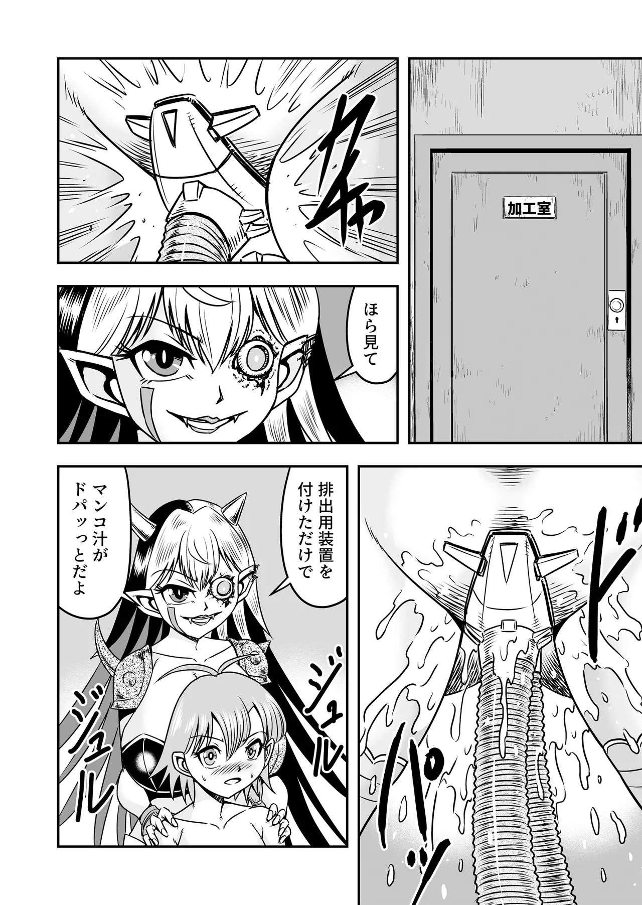 [Haracock no Manga Beya (Haracock)] Josou ・ Nyotaika ・ Shemale [Part 2] - Otokonanoni Jotaika Suutsu de Futanari-ka Shita Ageku, Kawa Nisareru Kibun wa Dou？ Page.26