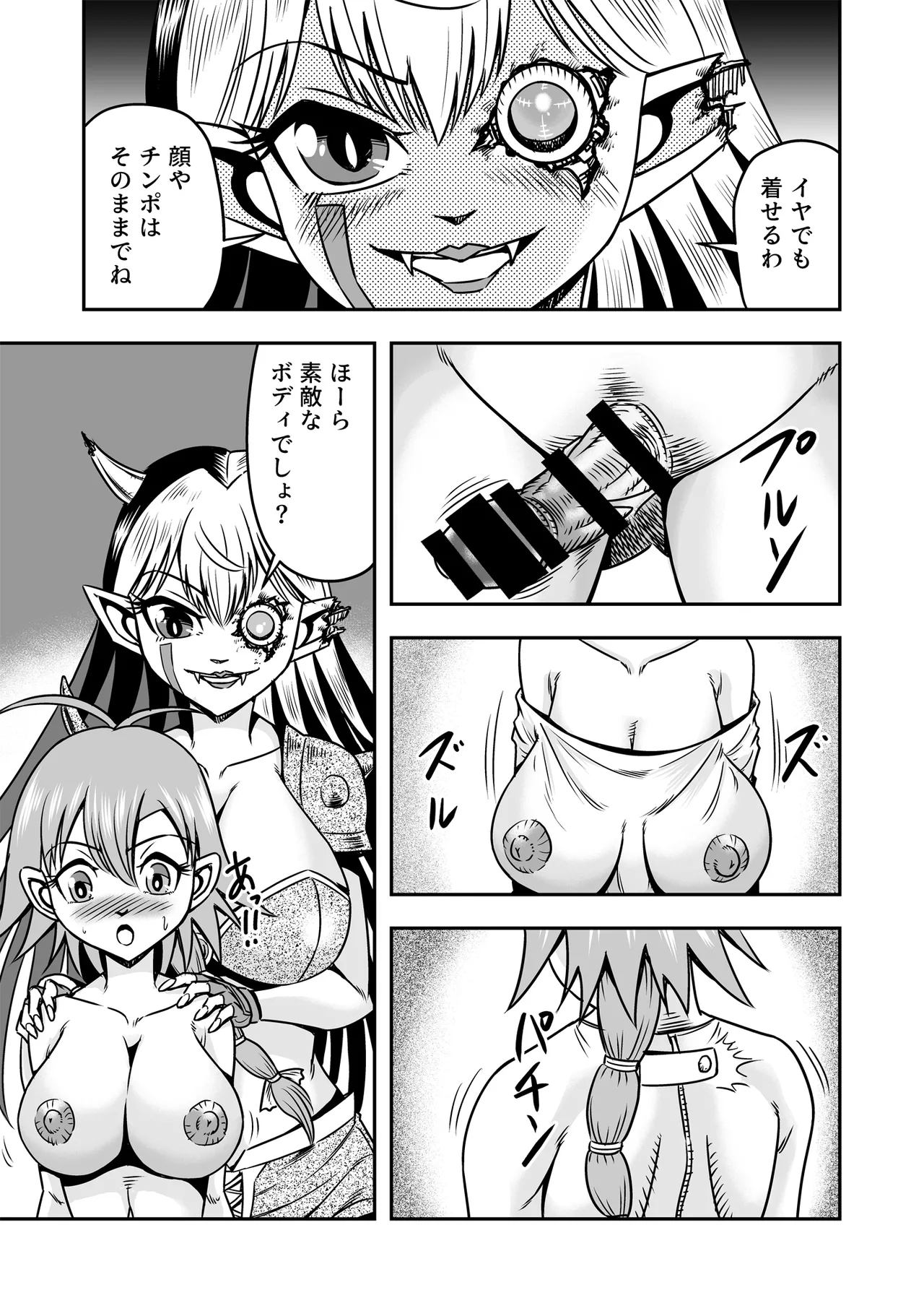 [Haracock no Manga Beya (Haracock)] Josou ・ Nyotaika ・ Shemale [Part 2] - Otokonanoni Jotaika Suutsu de Futanari-ka Shita Ageku, Kawa Nisareru Kibun wa Dou？ Page.31