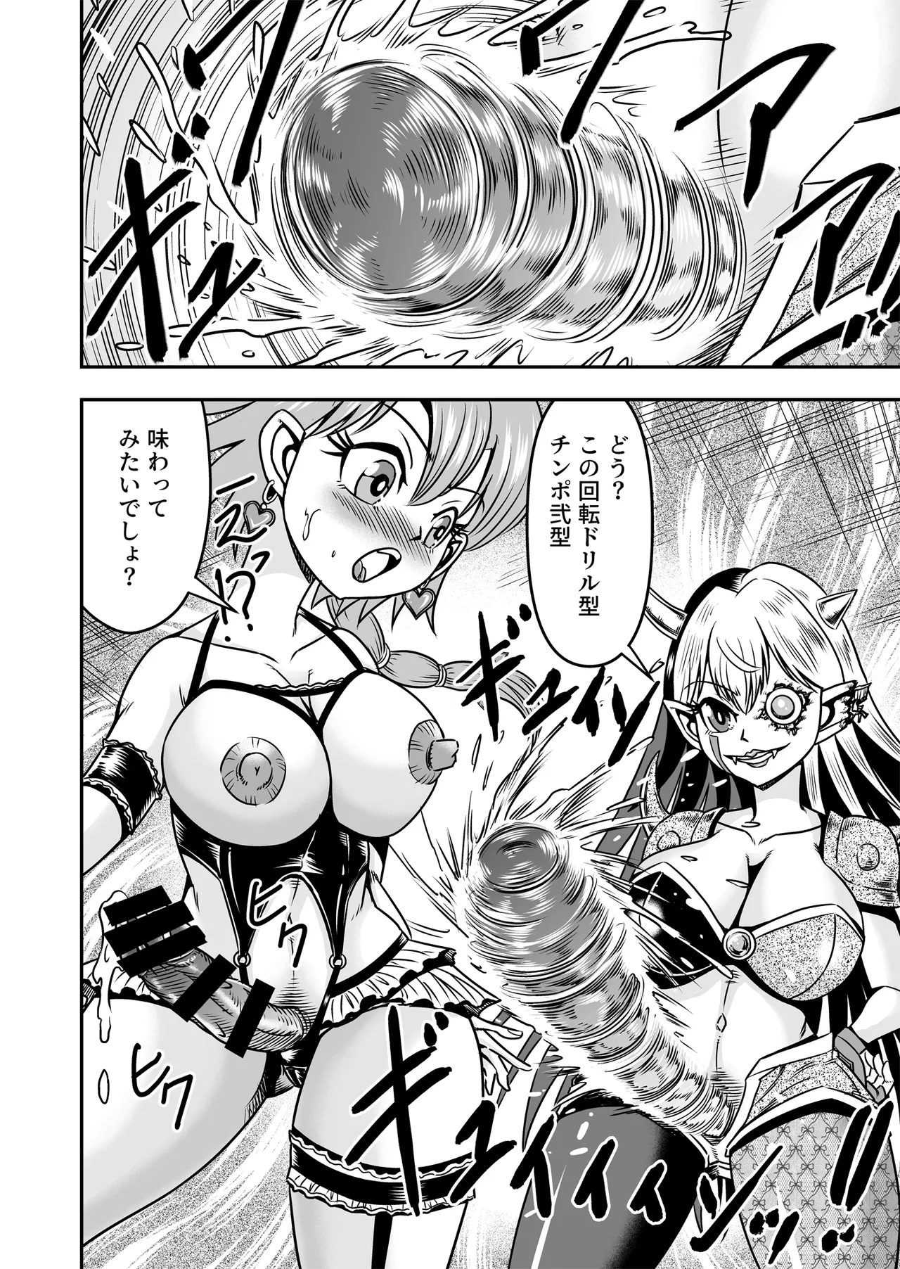 [Haracock no Manga Beya (Haracock)] Josou ・ Nyotaika ・ Shemale [Part 2] - Otokonanoni Jotaika Suutsu de Futanari-ka Shita Ageku, Kawa Nisareru Kibun wa Dou？ Page.36