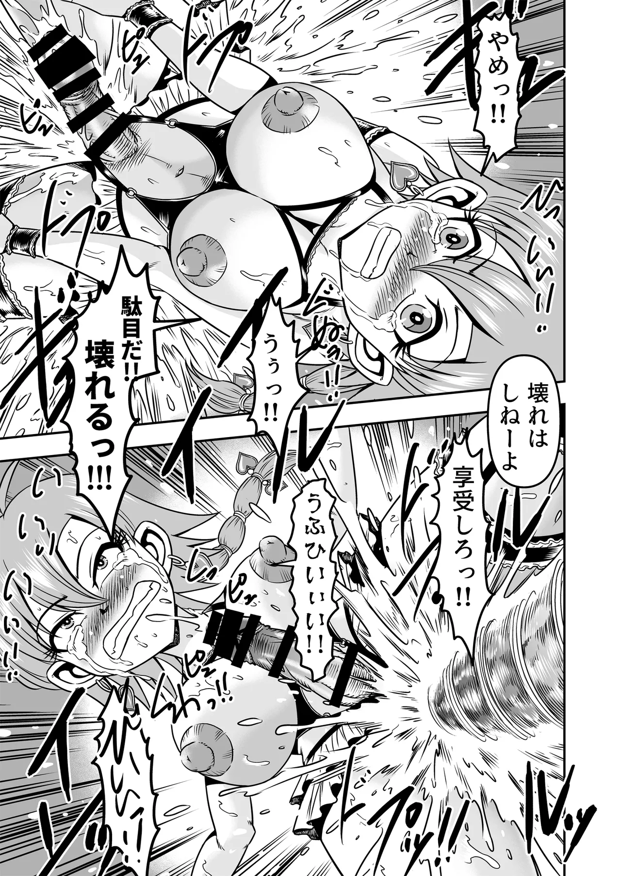 [Haracock no Manga Beya (Haracock)] Josou ・ Nyotaika ・ Shemale [Part 2] - Otokonanoni Jotaika Suutsu de Futanari-ka Shita Ageku, Kawa Nisareru Kibun wa Dou？ Page.39