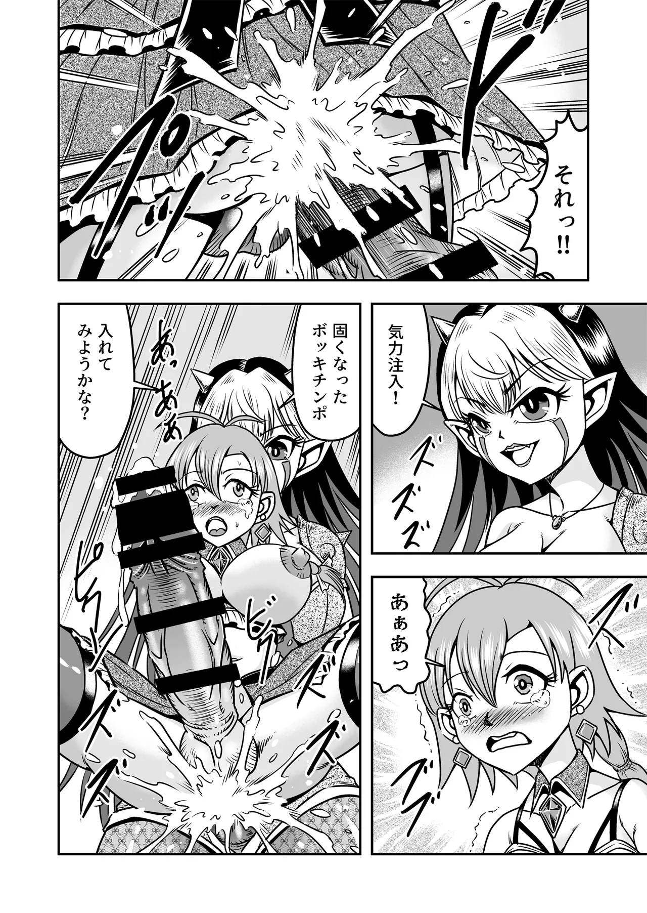 [Haracock no Manga Beya (Haracock)] Josou ・ Nyotaika ・ Shemale [Part 2] - Otokonanoni Jotaika Suutsu de Futanari-ka Shita Ageku, Kawa Nisareru Kibun wa Dou？ Page.6