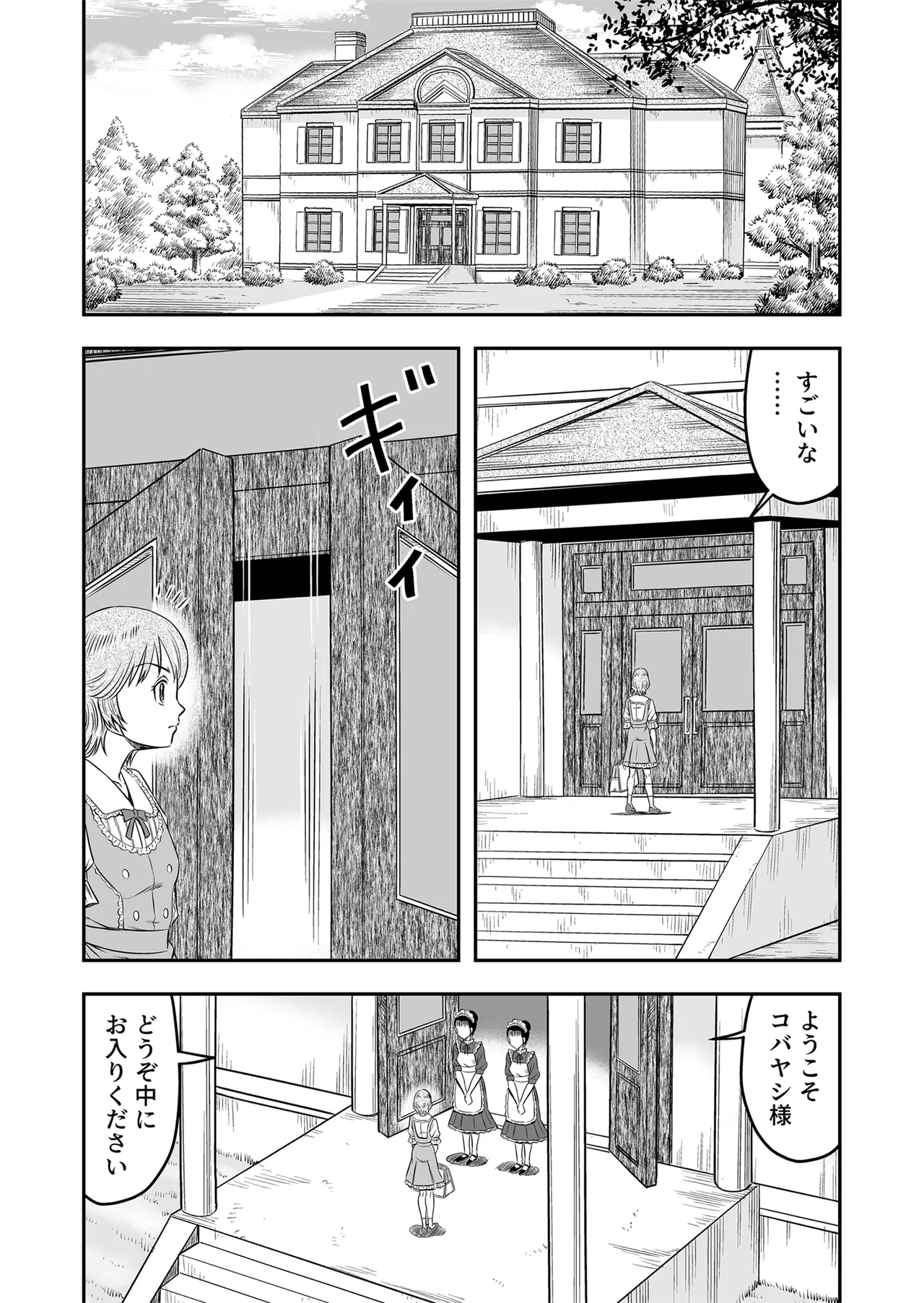 [Haracock no Manga Beya (Haracock)] Josou Shounen Tantei (Joshu) no Kobayashi-kun Page.16