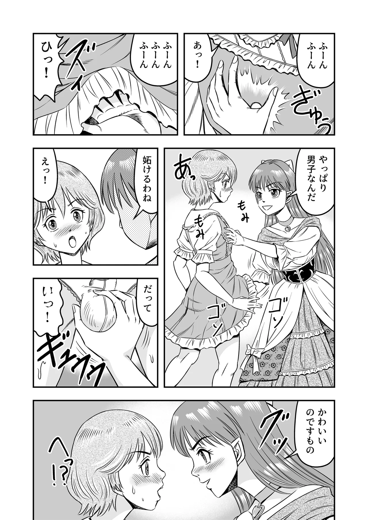 [Haracock no Manga Beya (Haracock)] Josou Shounen Tantei (Joshu) no Kobayashi-kun Page.19