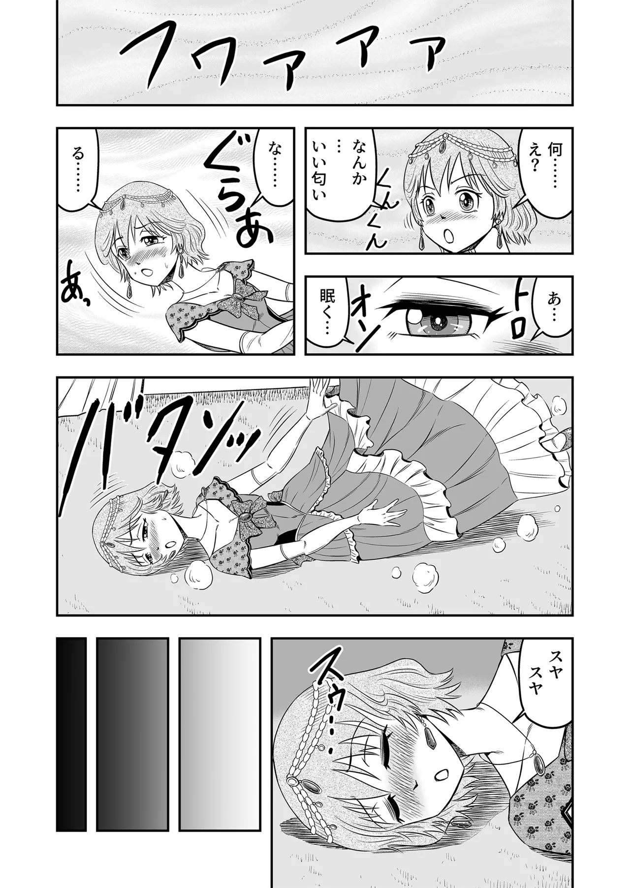 [Haracock no Manga Beya (Haracock)] Josou Shounen Tantei (Joshu) no Kobayashi-kun Page.23