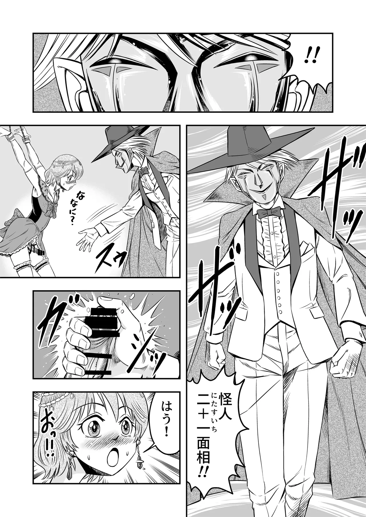 [Haracock no Manga Beya (Haracock)] Josou Shounen Tantei (Joshu) no Kobayashi-kun Page.25