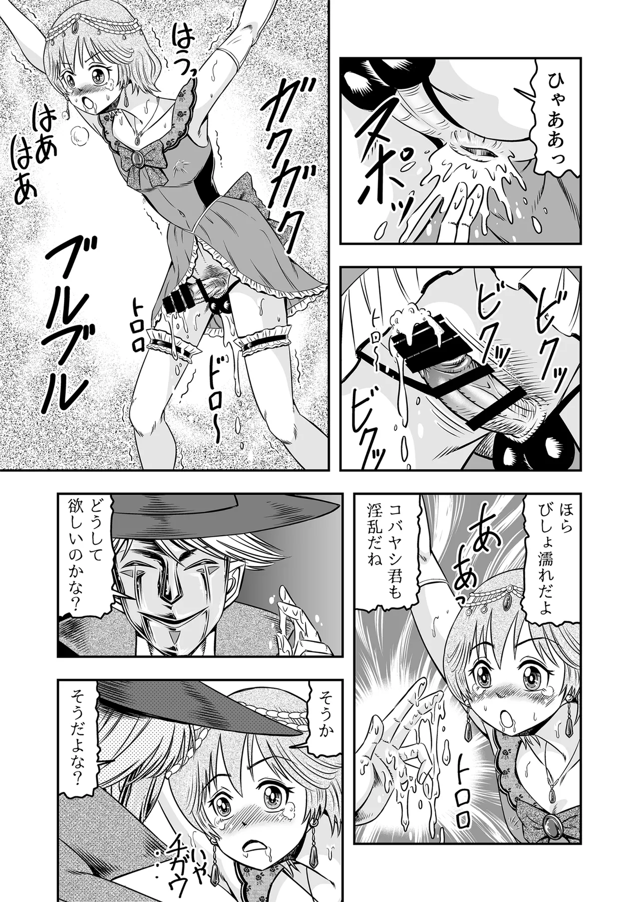 [Haracock no Manga Beya (Haracock)] Josou Shounen Tantei (Joshu) no Kobayashi-kun Page.27