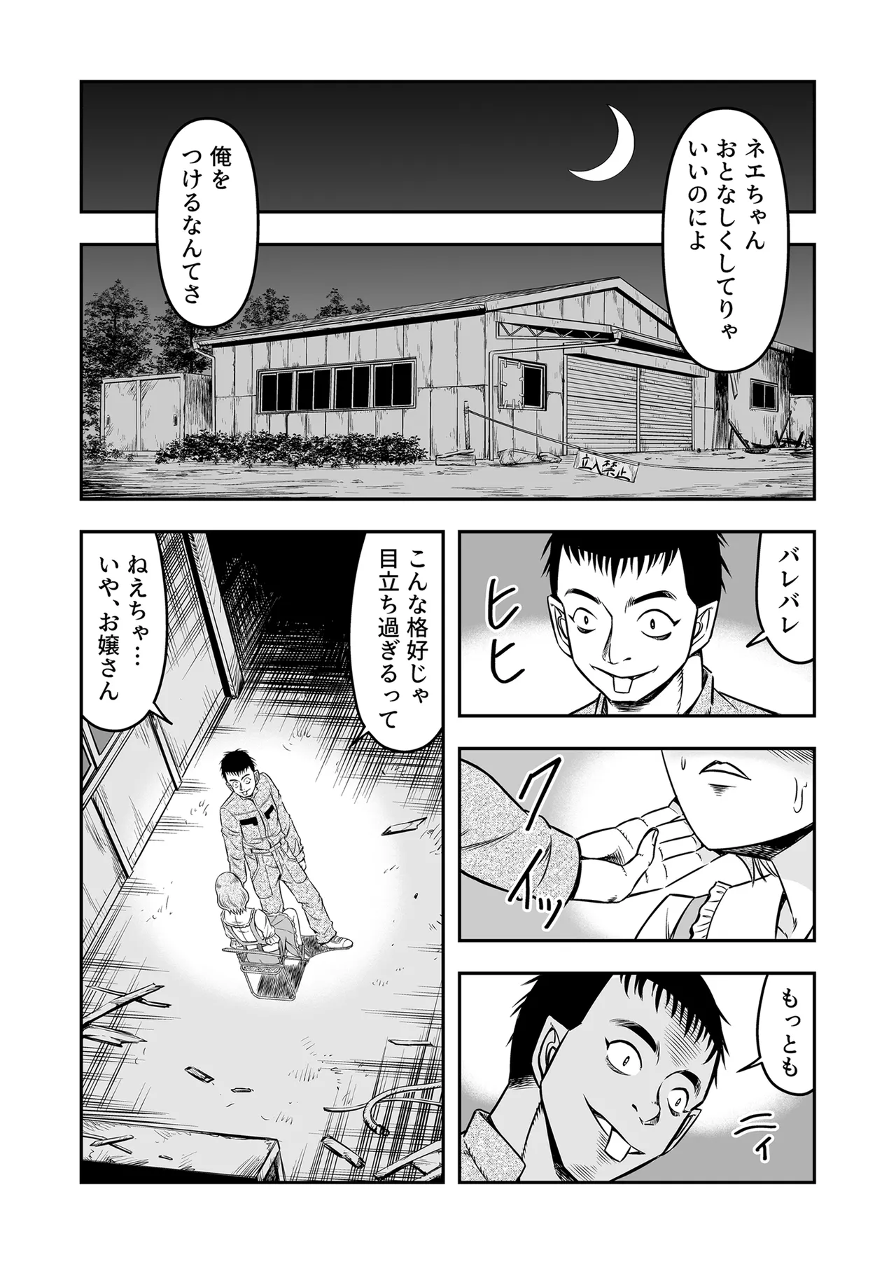 [Haracock no Manga Beya (Haracock)] Josou Shounen Tantei (Joshu) no Kobayashi-kun Page.3