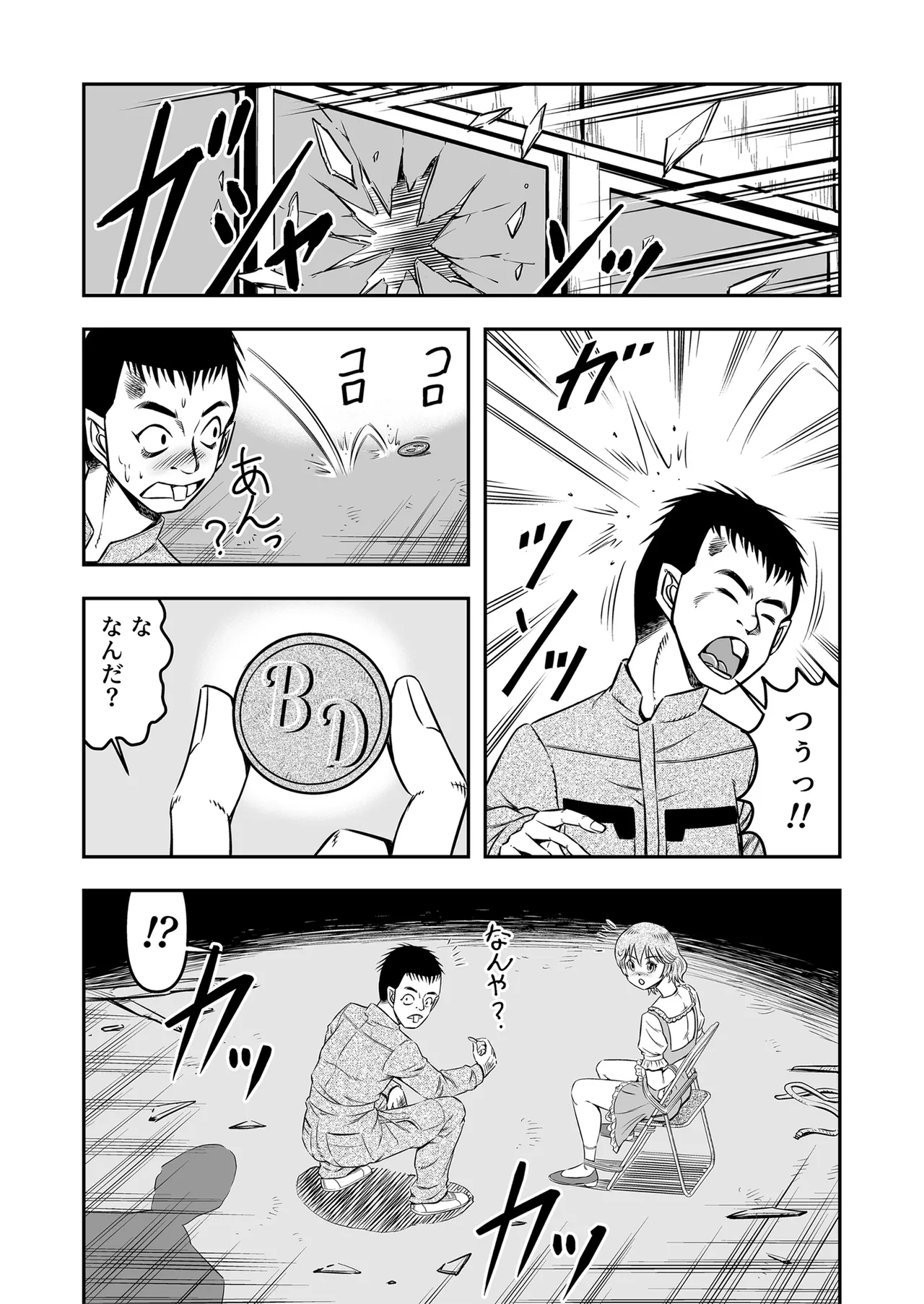 [Haracock no Manga Beya (Haracock)] Josou Shounen Tantei (Joshu) no Kobayashi-kun Page.9