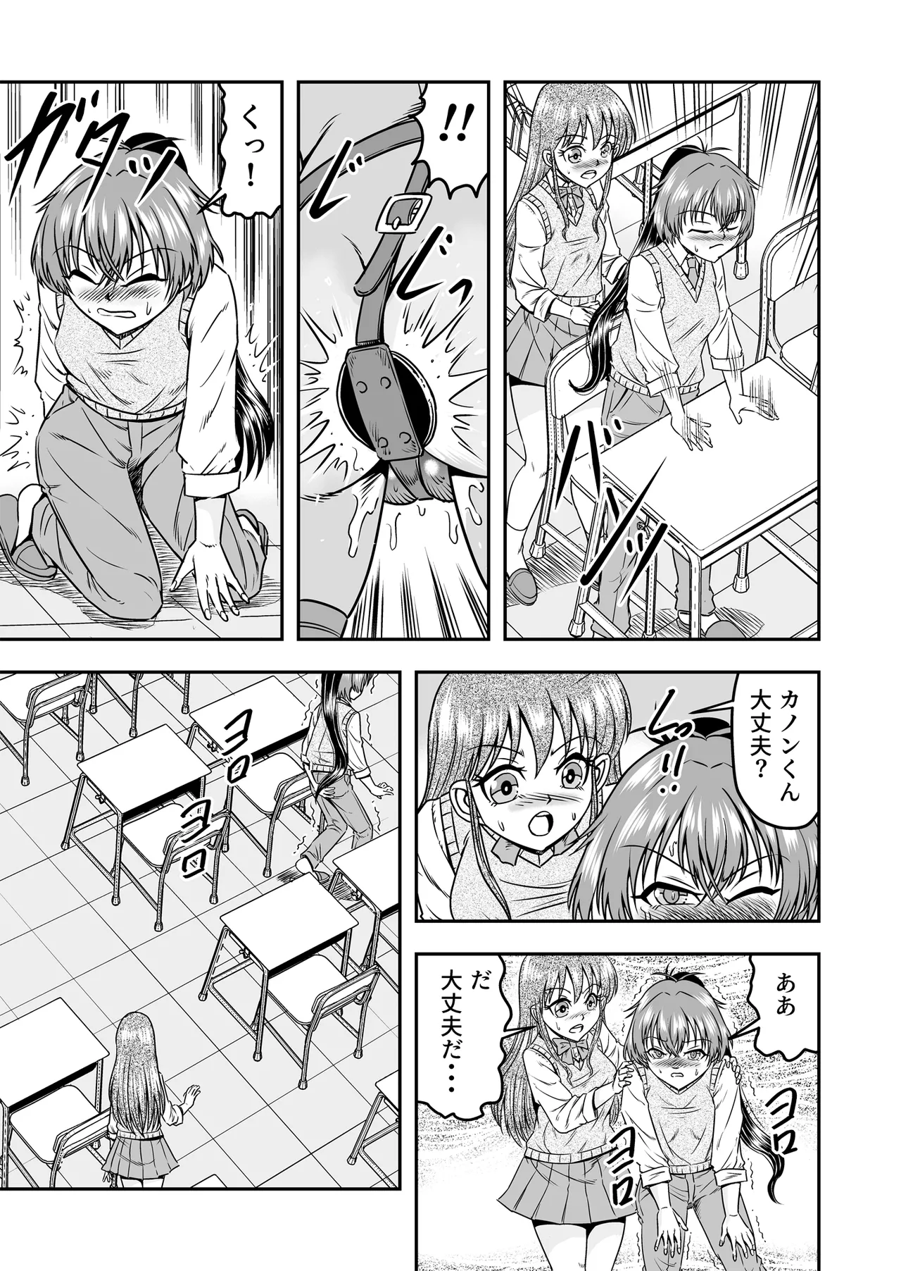 Kuso Namaikina Otouto o Futanari Imouto ni Shite Mederu Koto ni Shita wa Page.21