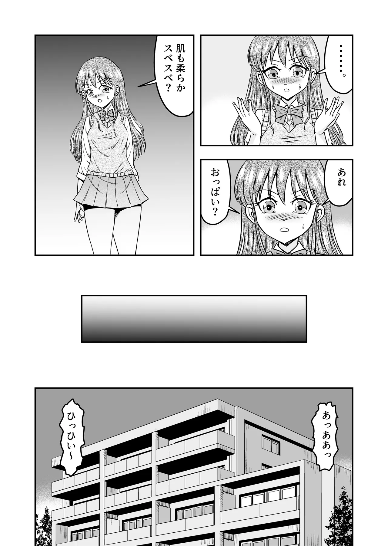 Kuso Namaikina Otouto o Futanari Imouto ni Shite Mederu Koto ni Shita wa Page.22