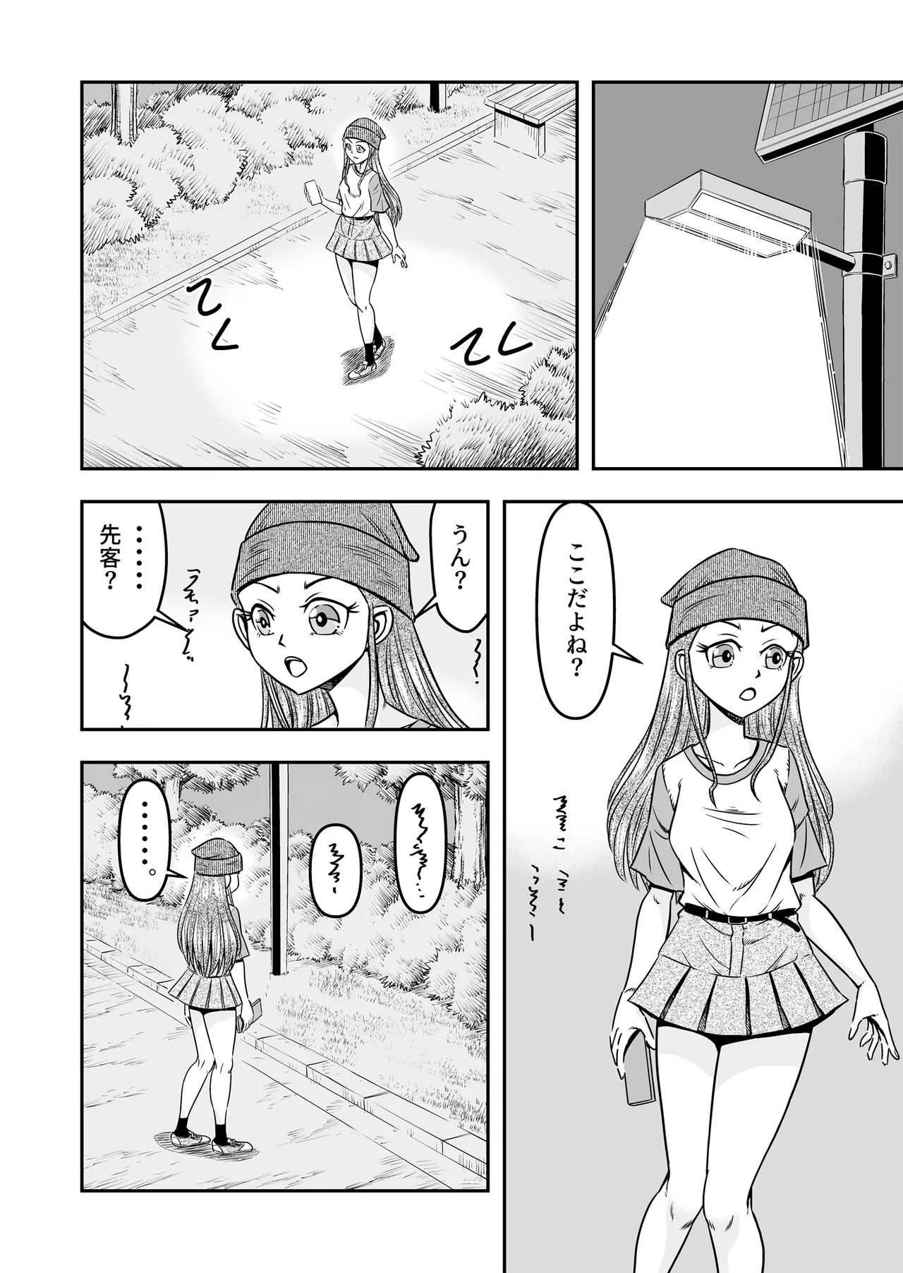 Kuso Namaikina Otouto o Futanari Imouto ni Shite Mederu Koto ni Shita wa Page.30