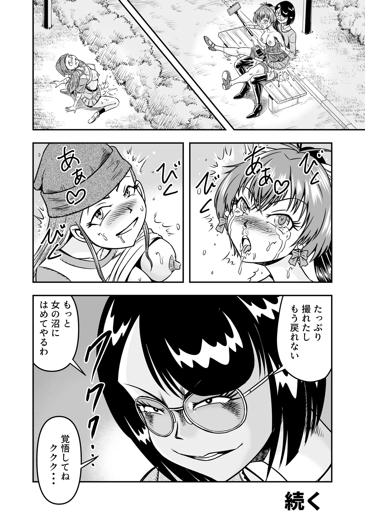 Kuso Namaikina Otouto o Futanari Imouto ni Shite Mederu Koto ni Shita wa Page.42