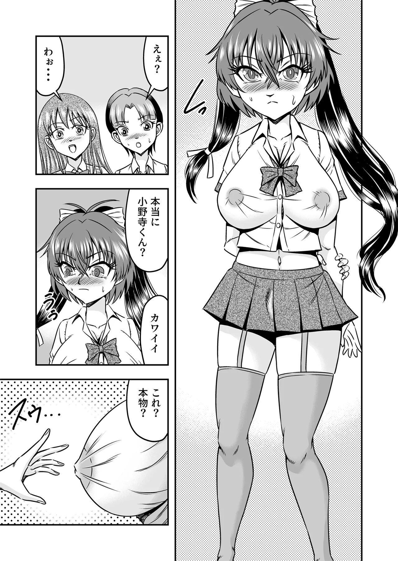 Kuso Namaikina Otouto o Futanari Imouto ni Shite Mederu Koto ni Shita wa Page.15